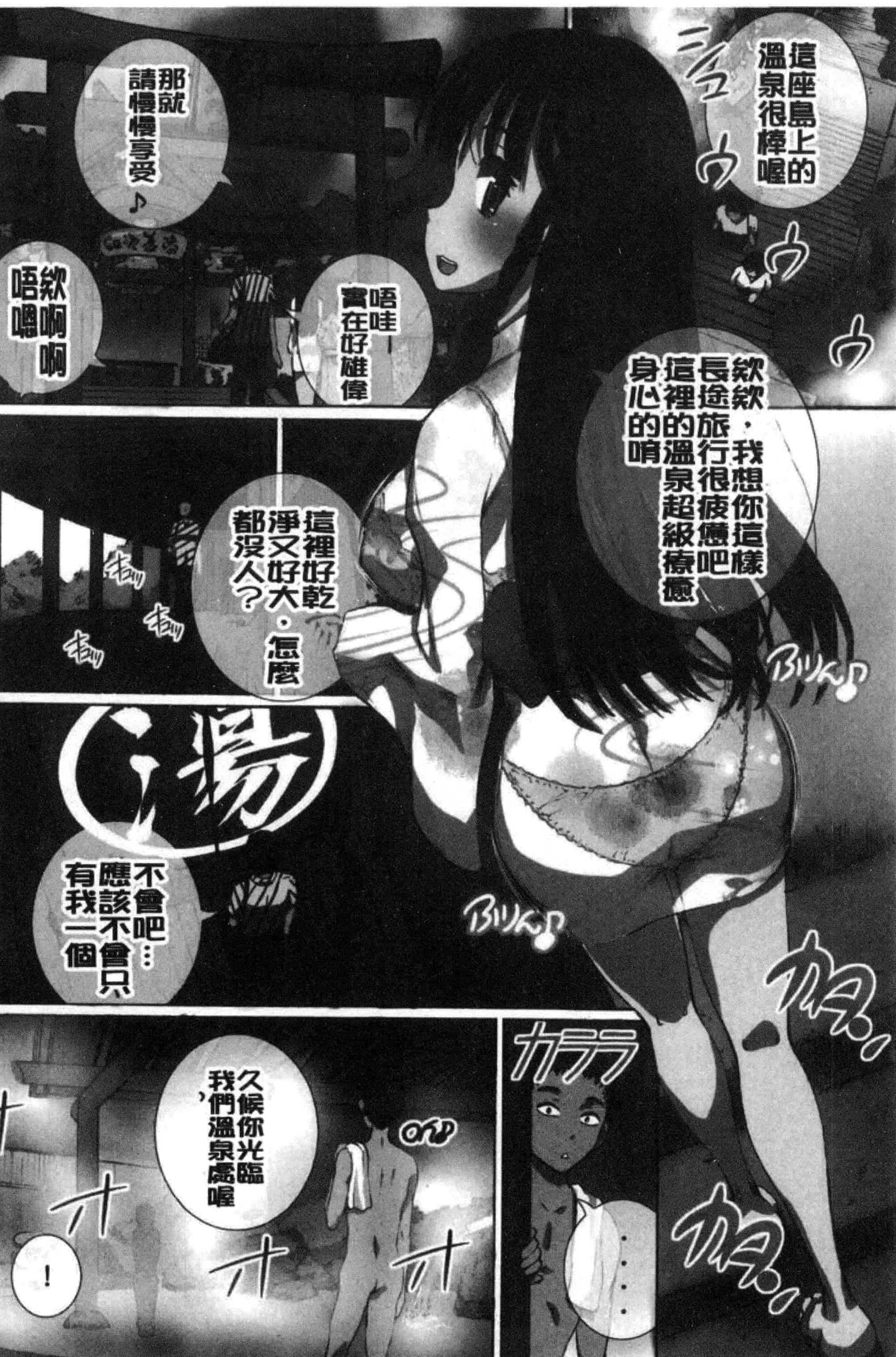 汉化版-[ゆうきつむぎ] 完全凌辱日誌_第2集