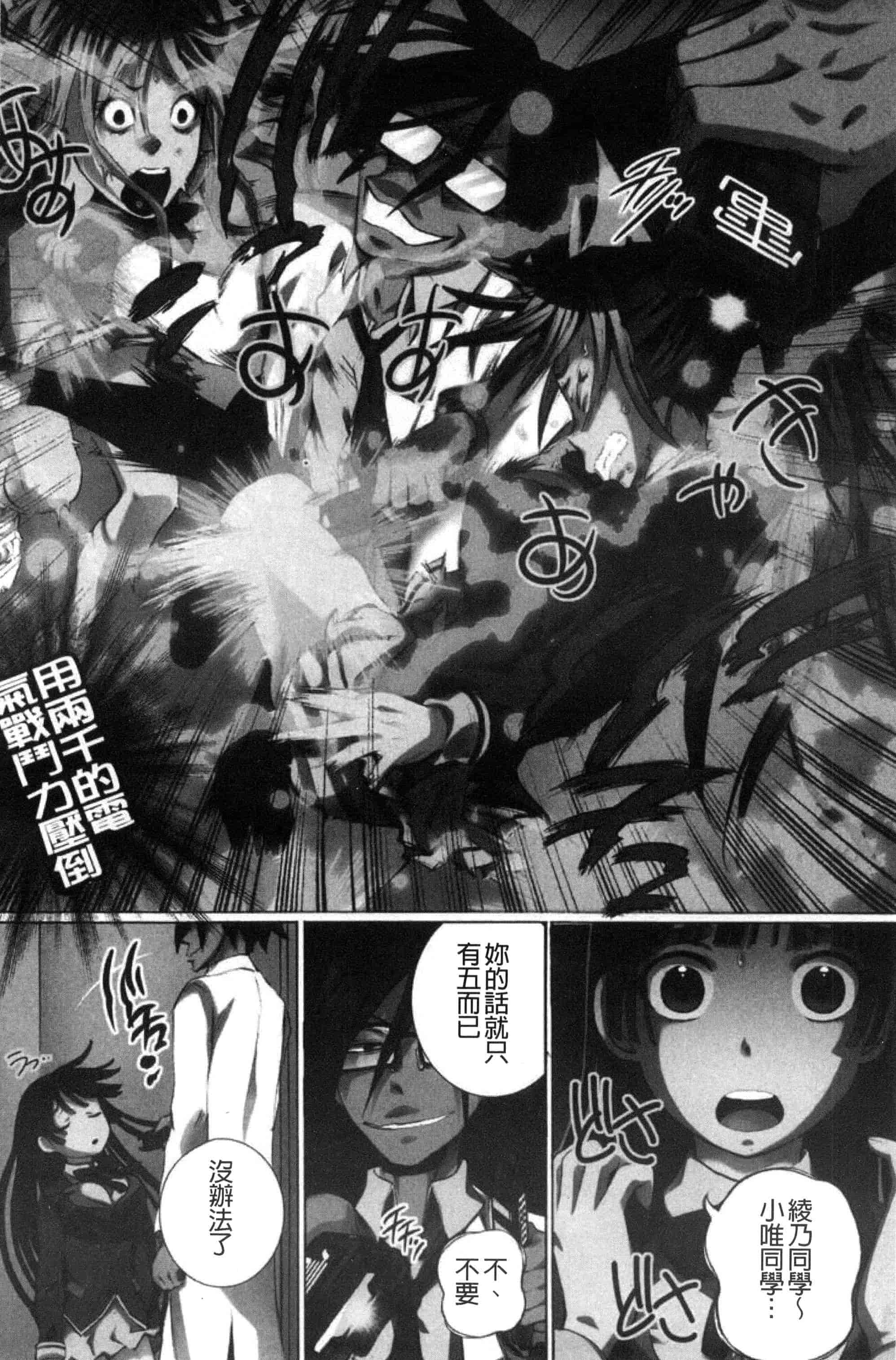 汉化版-[ゆうきつむぎ] 完全凌辱日誌_第1集