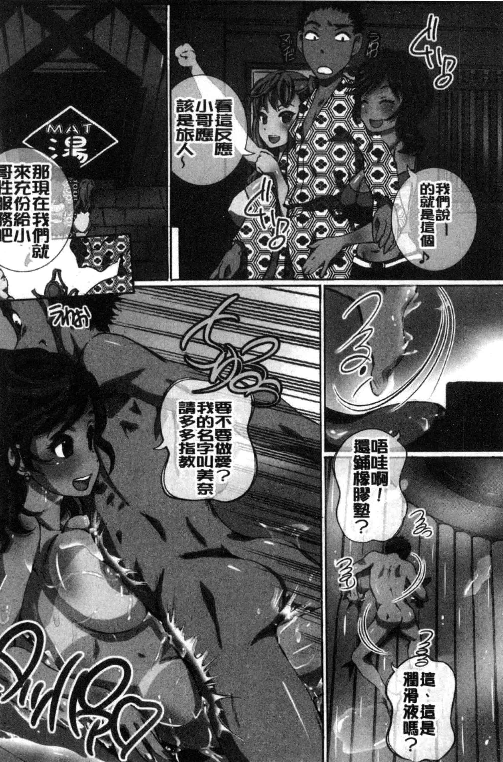 汉化版-[ゆうきつむぎ] 完全凌辱日誌_第3集