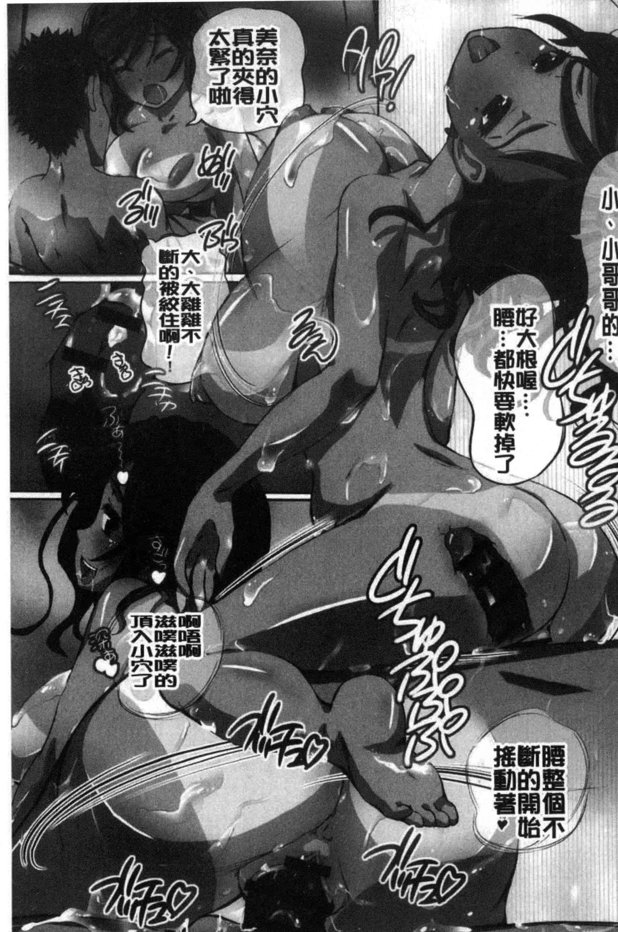汉化版-[ゆうきつむぎ] 完全凌辱日誌_第3集