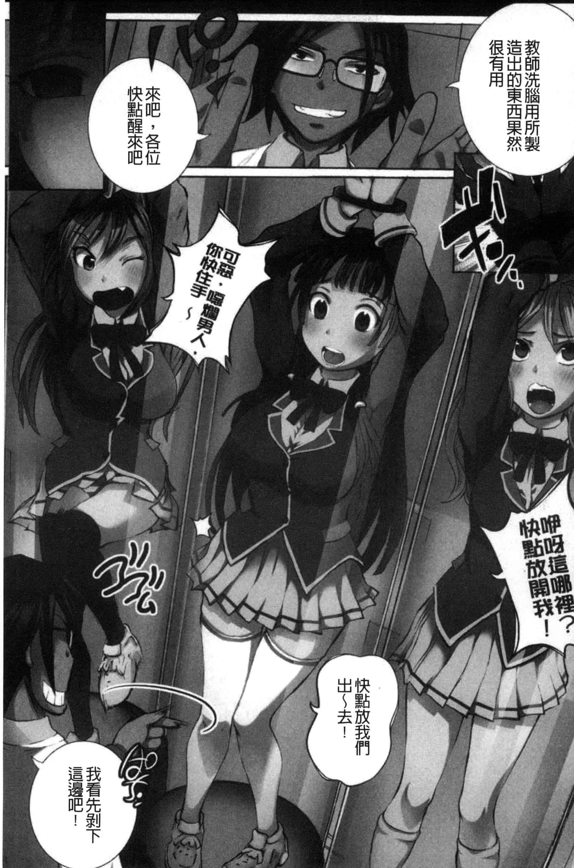 汉化版-[ゆうきつむぎ] 完全凌辱日誌_第1集