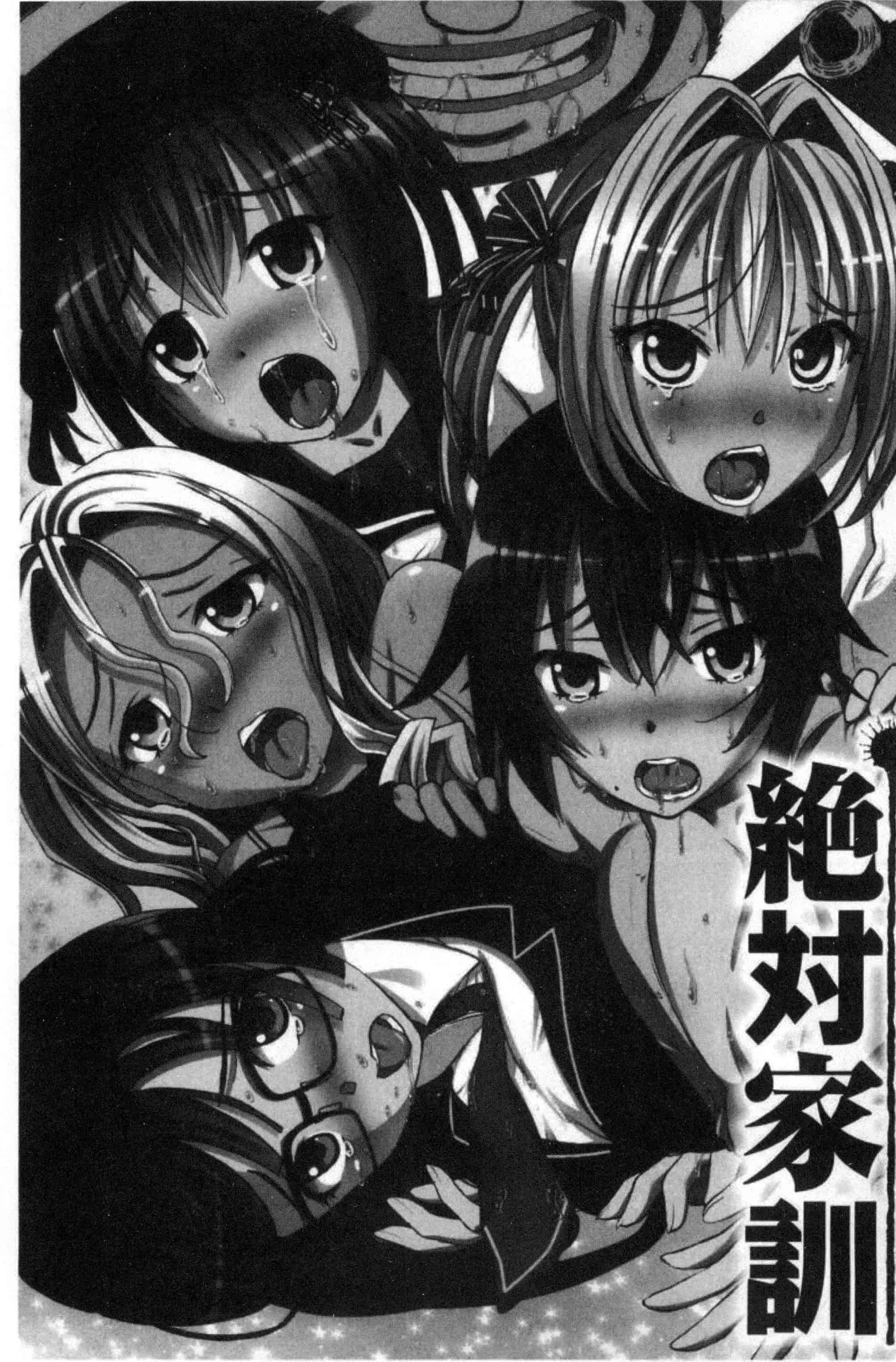汉化版-[ゆうきつむぎ] 完全凌辱日誌_第3集