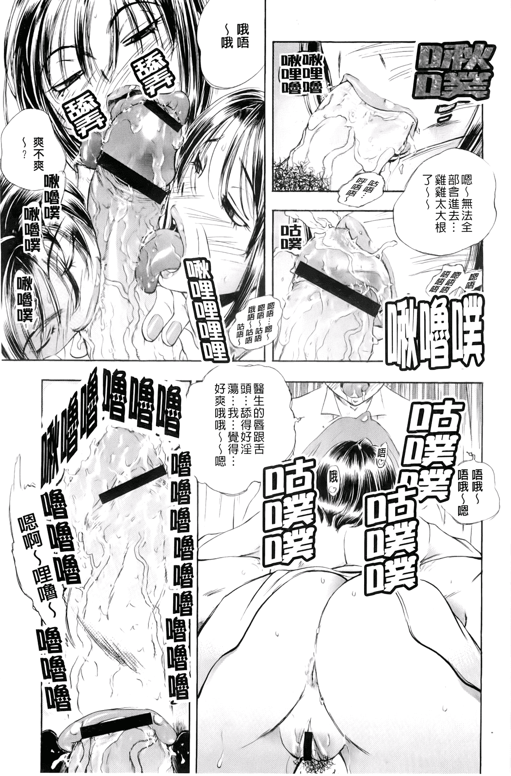 汉化版-[ゆうきつむぎ] 淫猥宿 -響荘へようこそ-_第3集
