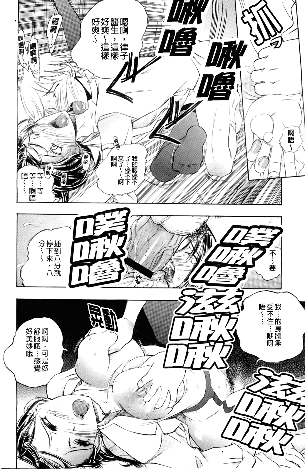 汉化版-[ゆうきつむぎ] 淫猥宿 -響荘へようこそ-_第3集