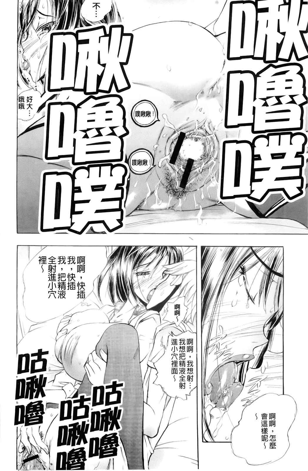 汉化版-[ゆうきつむぎ] 淫猥宿 -響荘へようこそ-_第3集
