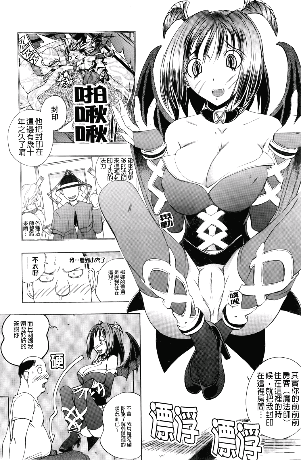 汉化版-[ゆうきつむぎ] 淫猥宿 -響荘へようこそ-_第3集