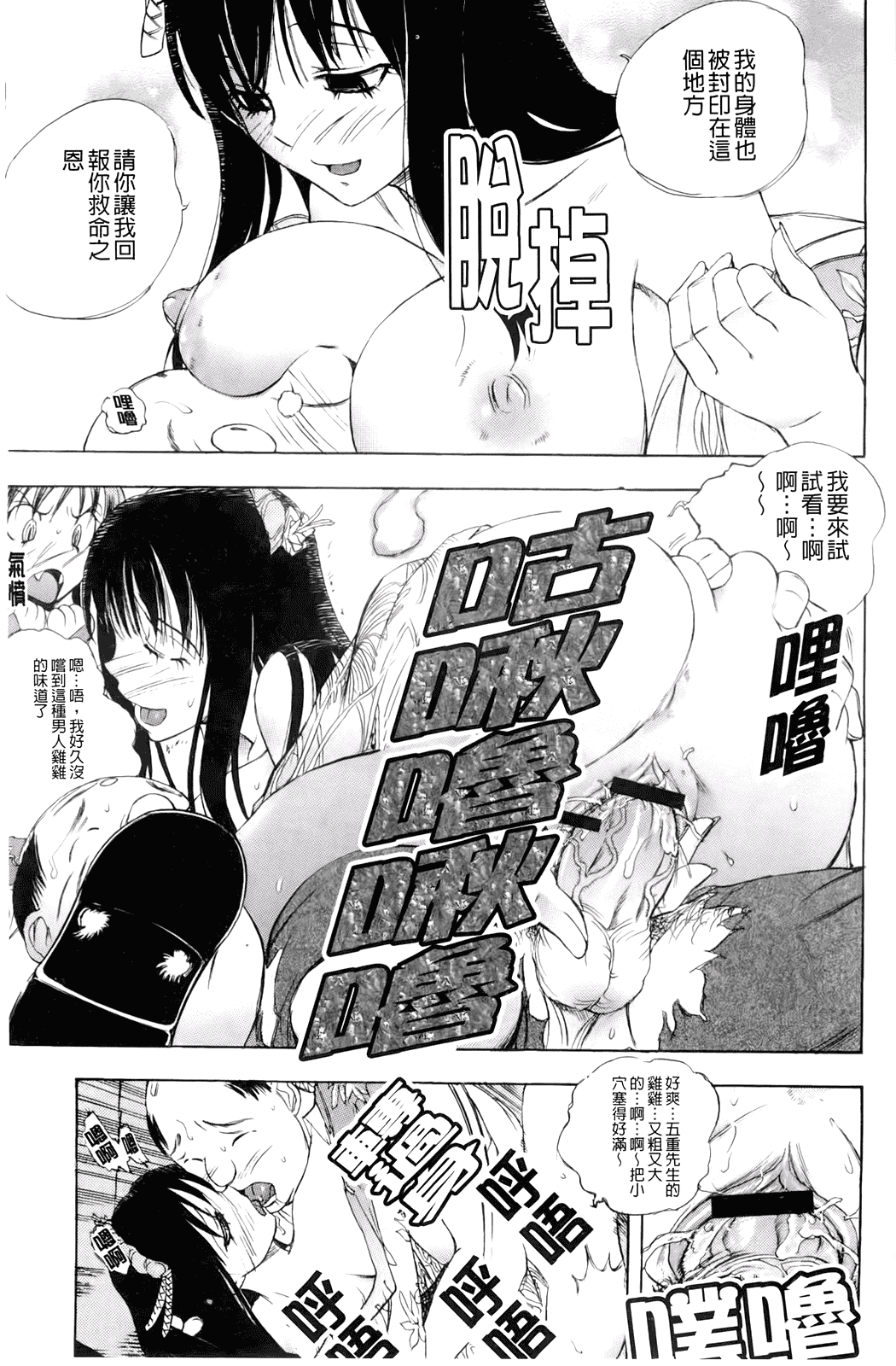 汉化版-[ゆうきつむぎ] 淫猥宿 -響荘へようこそ-_第4集