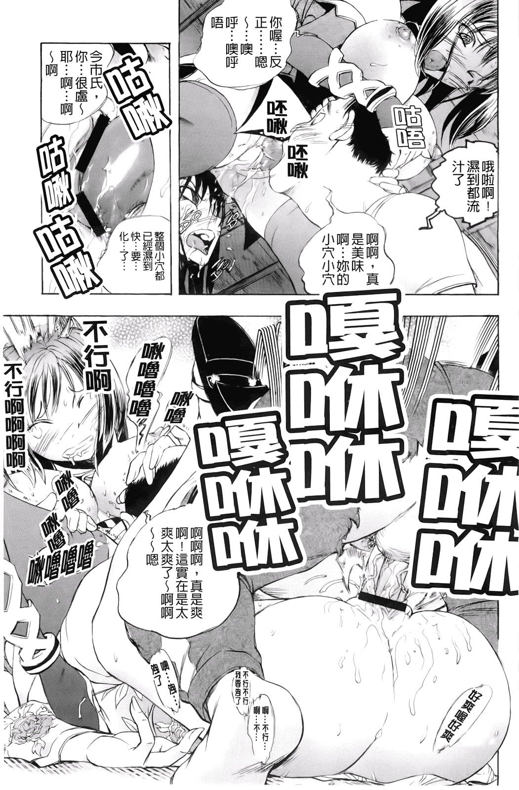 汉化版-[ゆうきつむぎ] 淫猥宿 -響荘へようこそ-_第4集