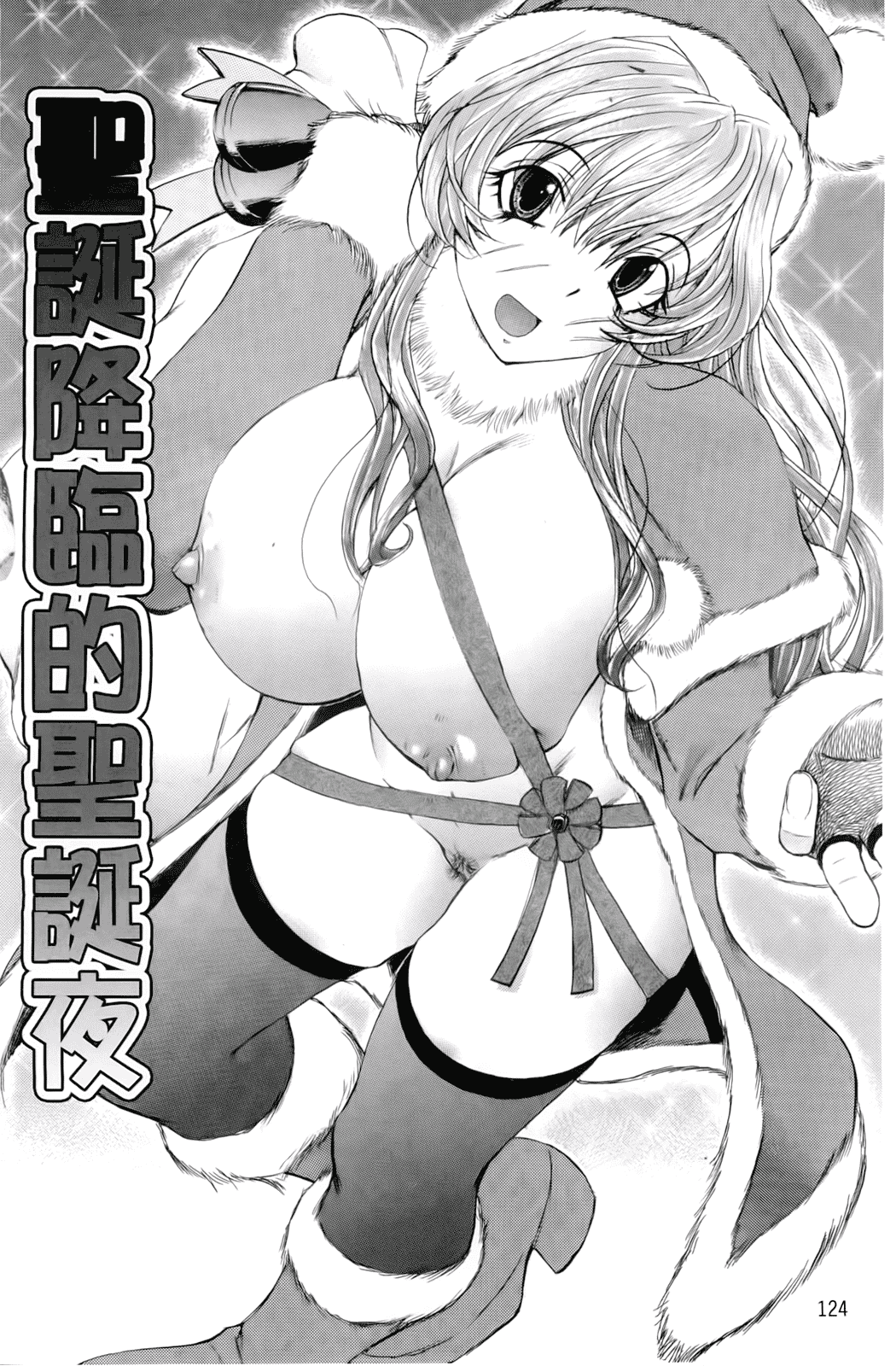 汉化版-[ゆうきつむぎ] 淫猥宿 -響荘へようこそ-_第4集