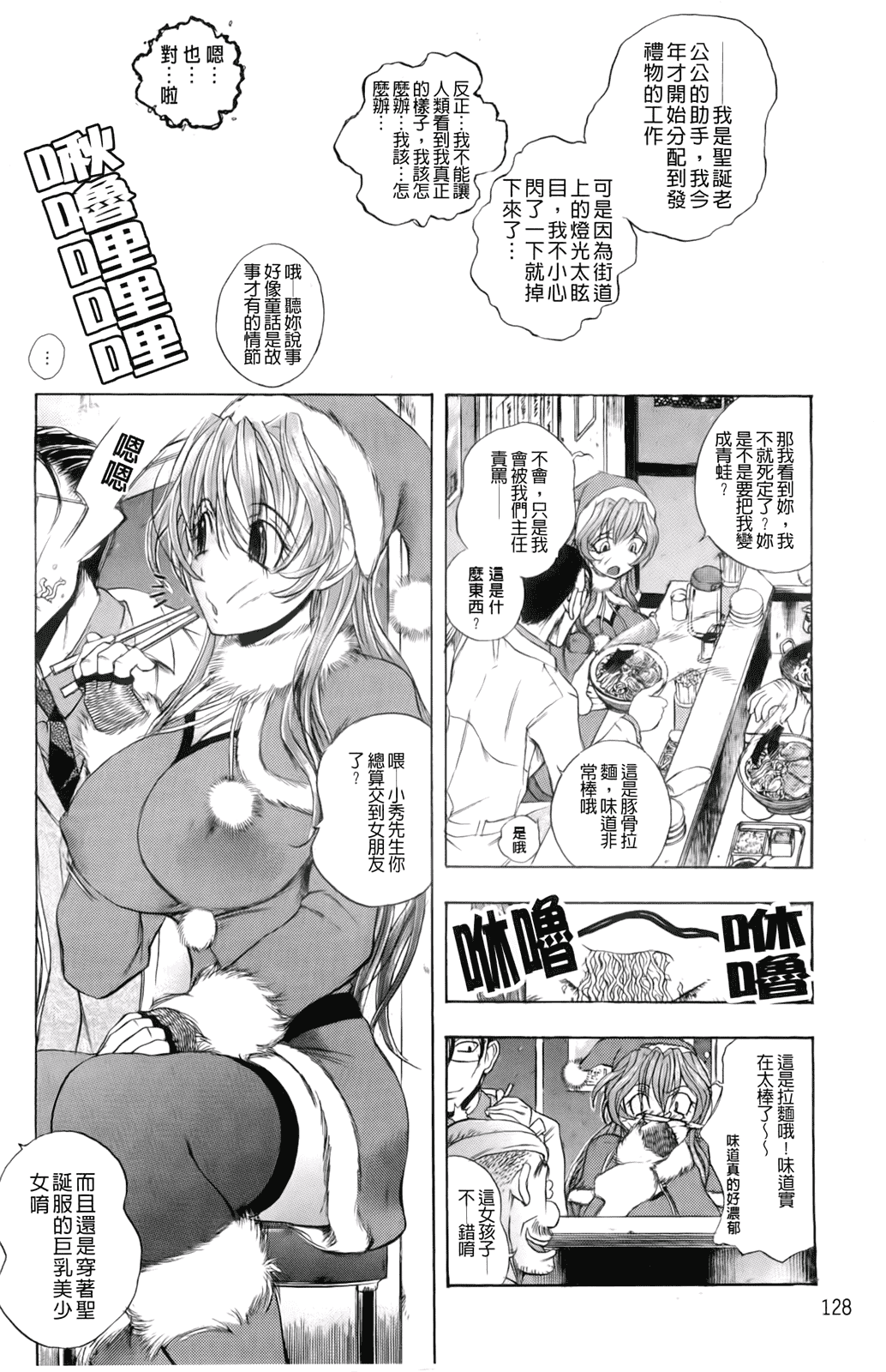 汉化版-[ゆうきつむぎ] 淫猥宿 -響荘へようこそ-_第4集