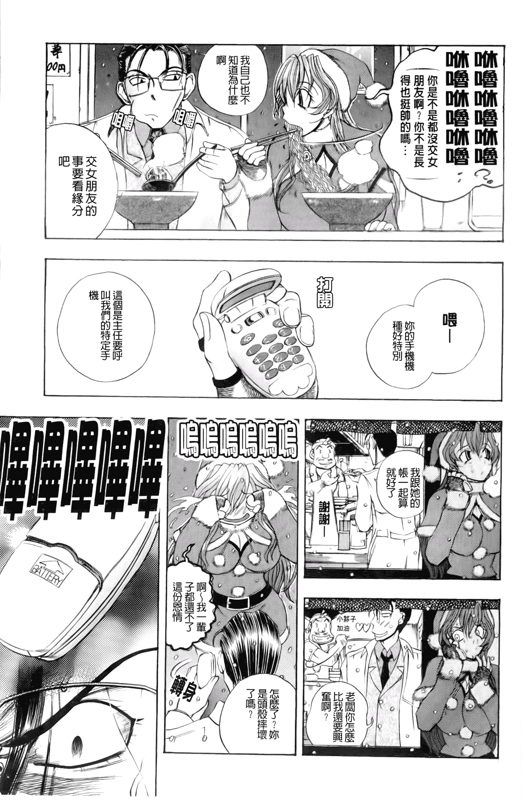 汉化版-[ゆうきつむぎ] 淫猥宿 -響荘へようこそ-_第4集