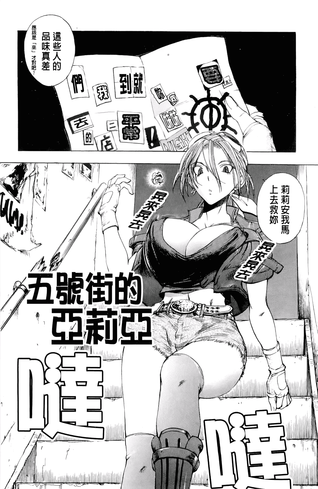 汉化版-[ゆうきつむぎ] 淫猥宿 -響荘へようこそ-_第4集