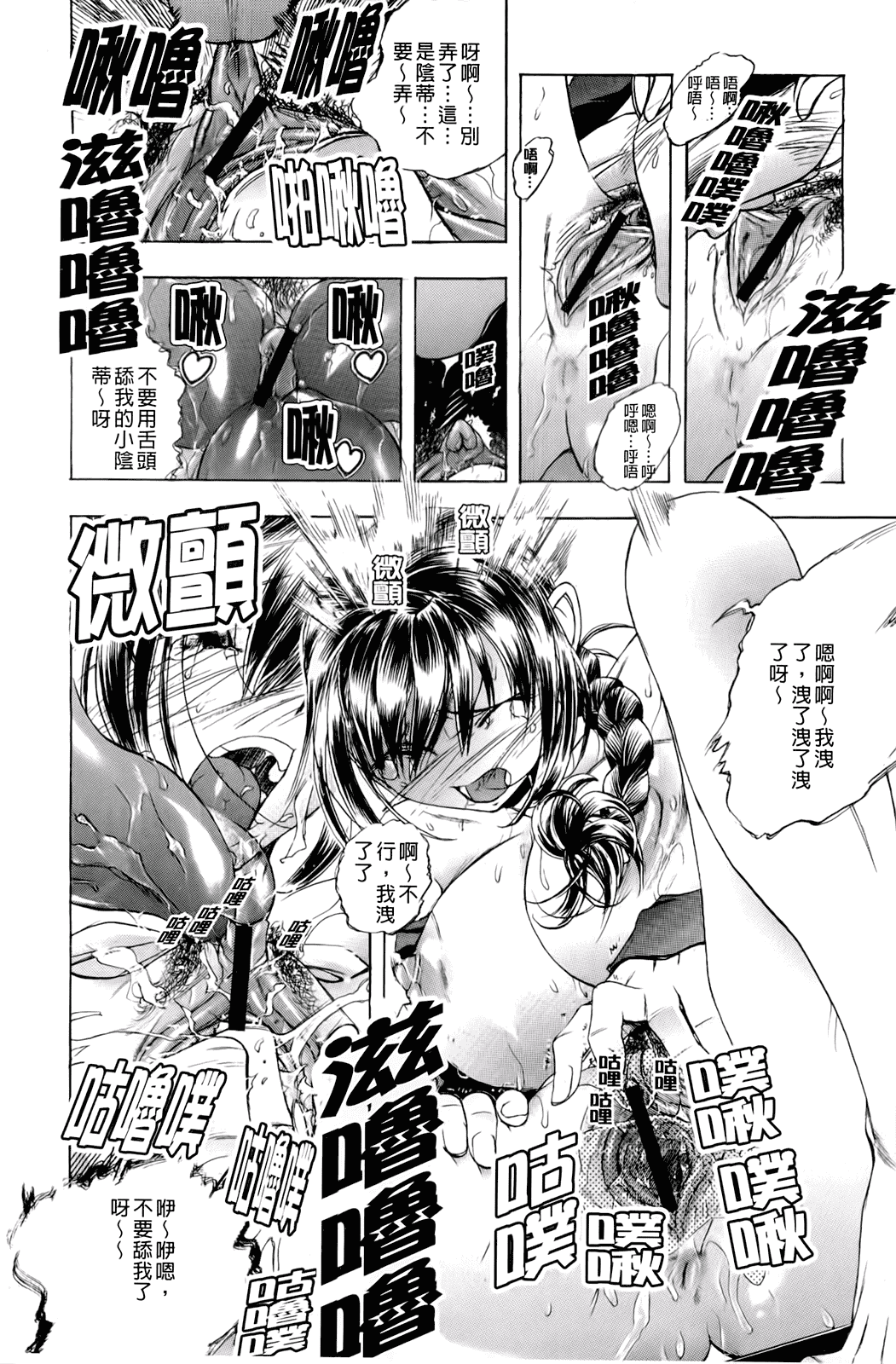 汉化版-[ゆうきつむぎ] 淫猥宿 -響荘へようこそ-_第1集