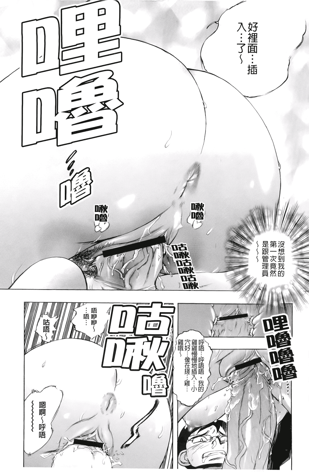 汉化版-[ゆうきつむぎ] 淫猥宿 -響荘へようこそ-_第1集