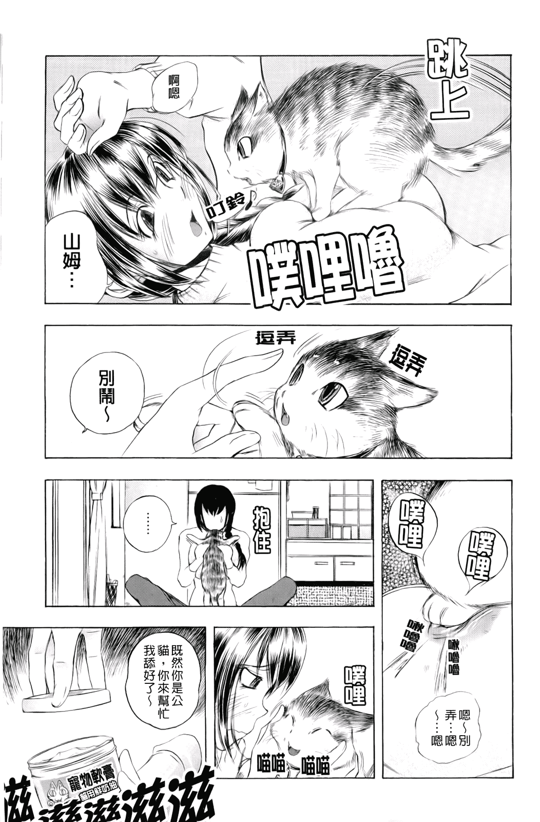 汉化版-[ゆうきつむぎ] 淫猥宿 -響荘へようこそ-_第1集
