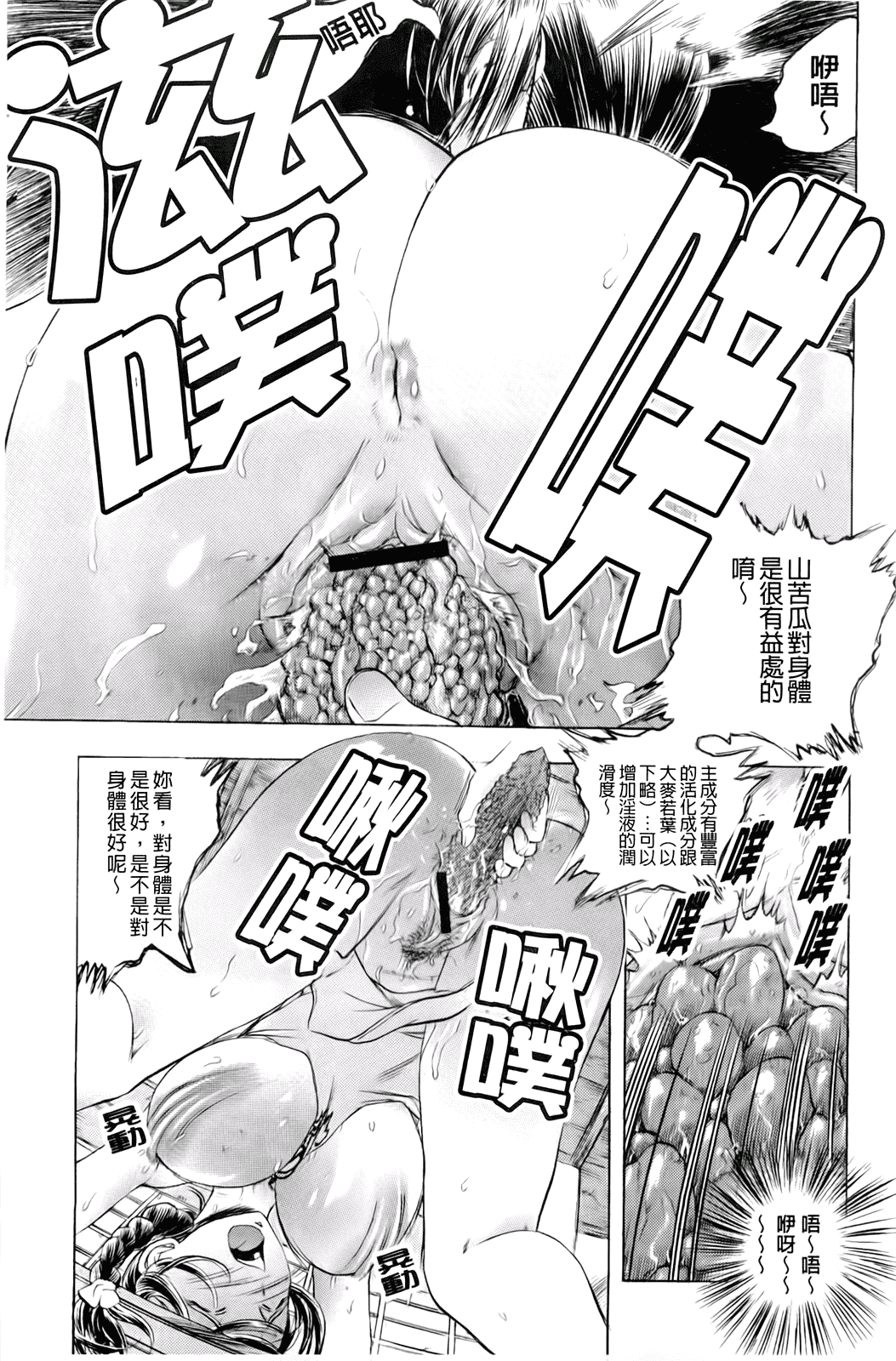 汉化版-[ゆうきつむぎ] 淫猥宿 -響荘へようこそ-_第1集