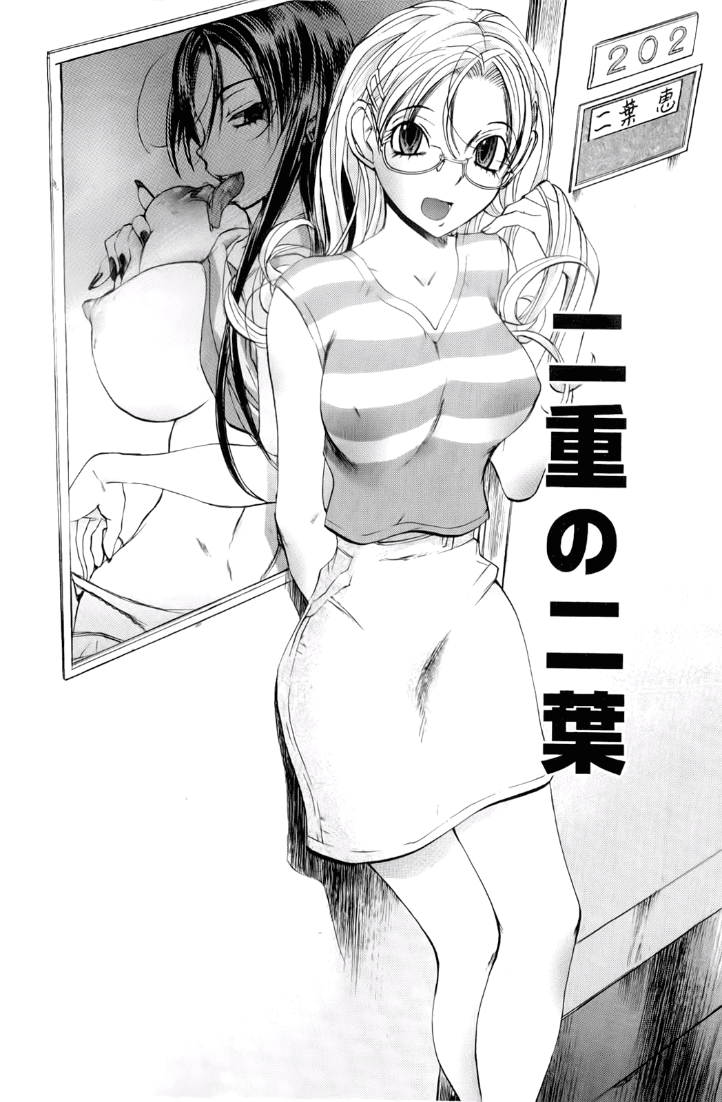 汉化版-[ゆうきつむぎ] 淫猥宿 -響荘へようこそ-_第2集