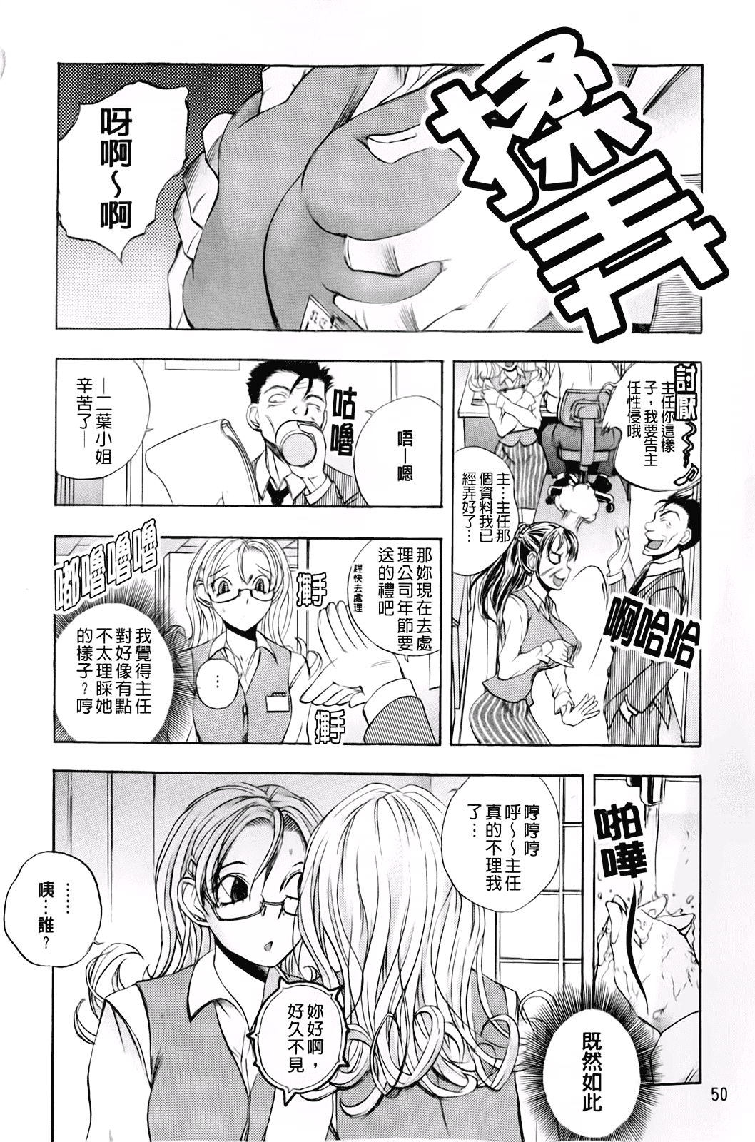 汉化版-[ゆうきつむぎ] 淫猥宿 -響荘へようこそ-_第2集