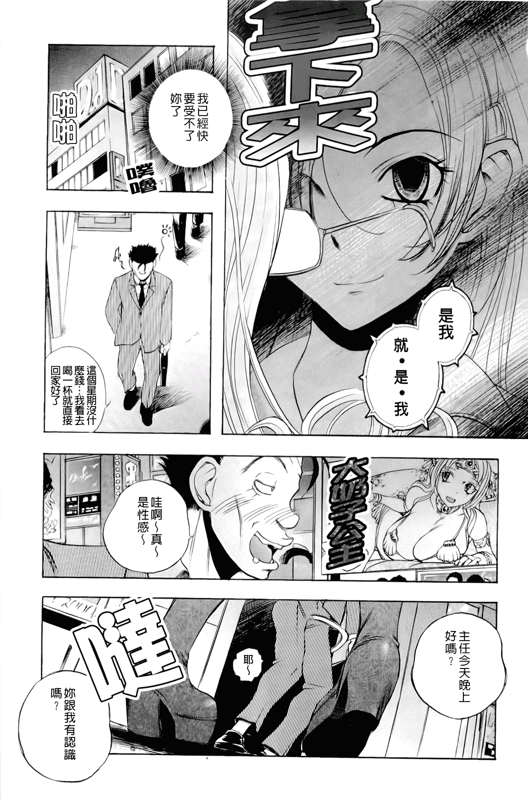 汉化版-[ゆうきつむぎ] 淫猥宿 -響荘へようこそ-_第2集