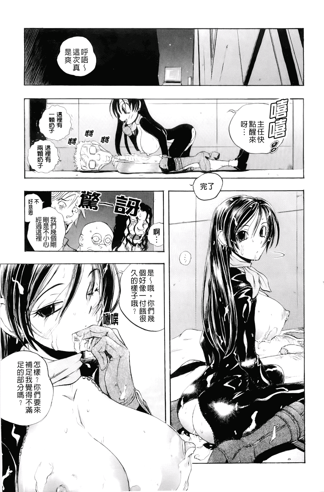 汉化版-[ゆうきつむぎ] 淫猥宿 -響荘へようこそ-_第2集