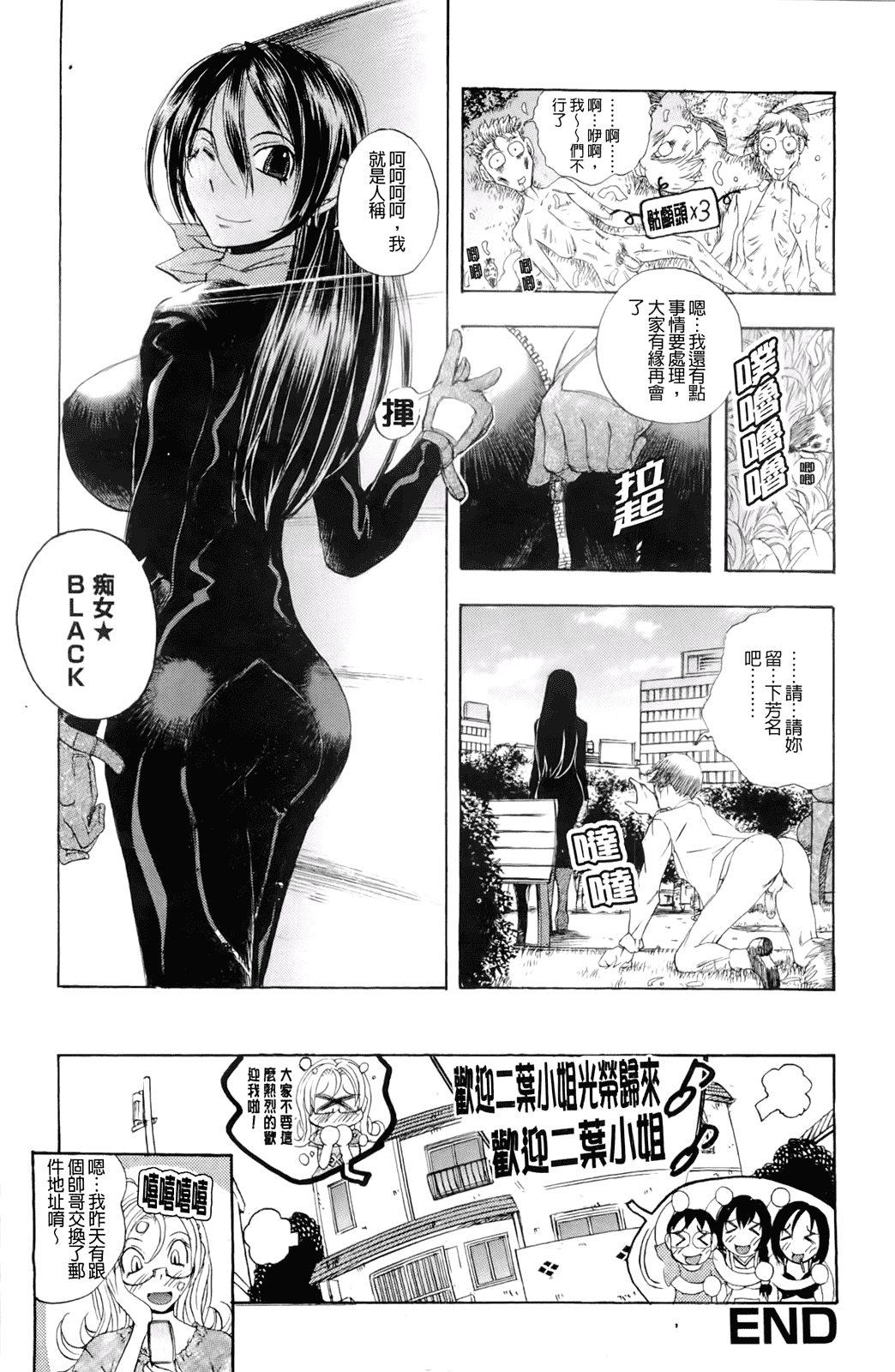 汉化版-[ゆうきつむぎ] 淫猥宿 -響荘へようこそ-_第3集