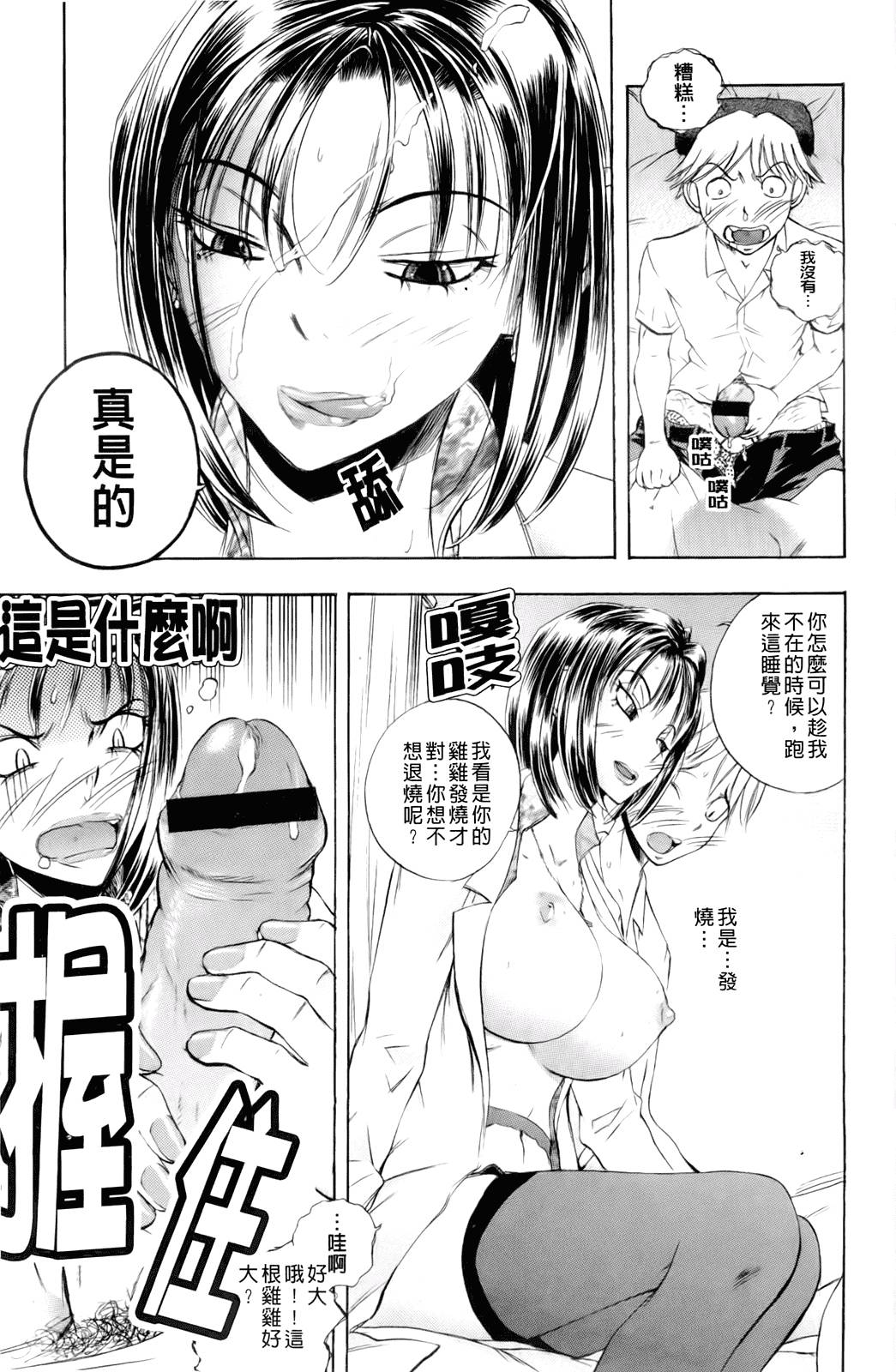 汉化版-[ゆうきつむぎ] 淫猥宿 -響荘へようこそ-_第3集