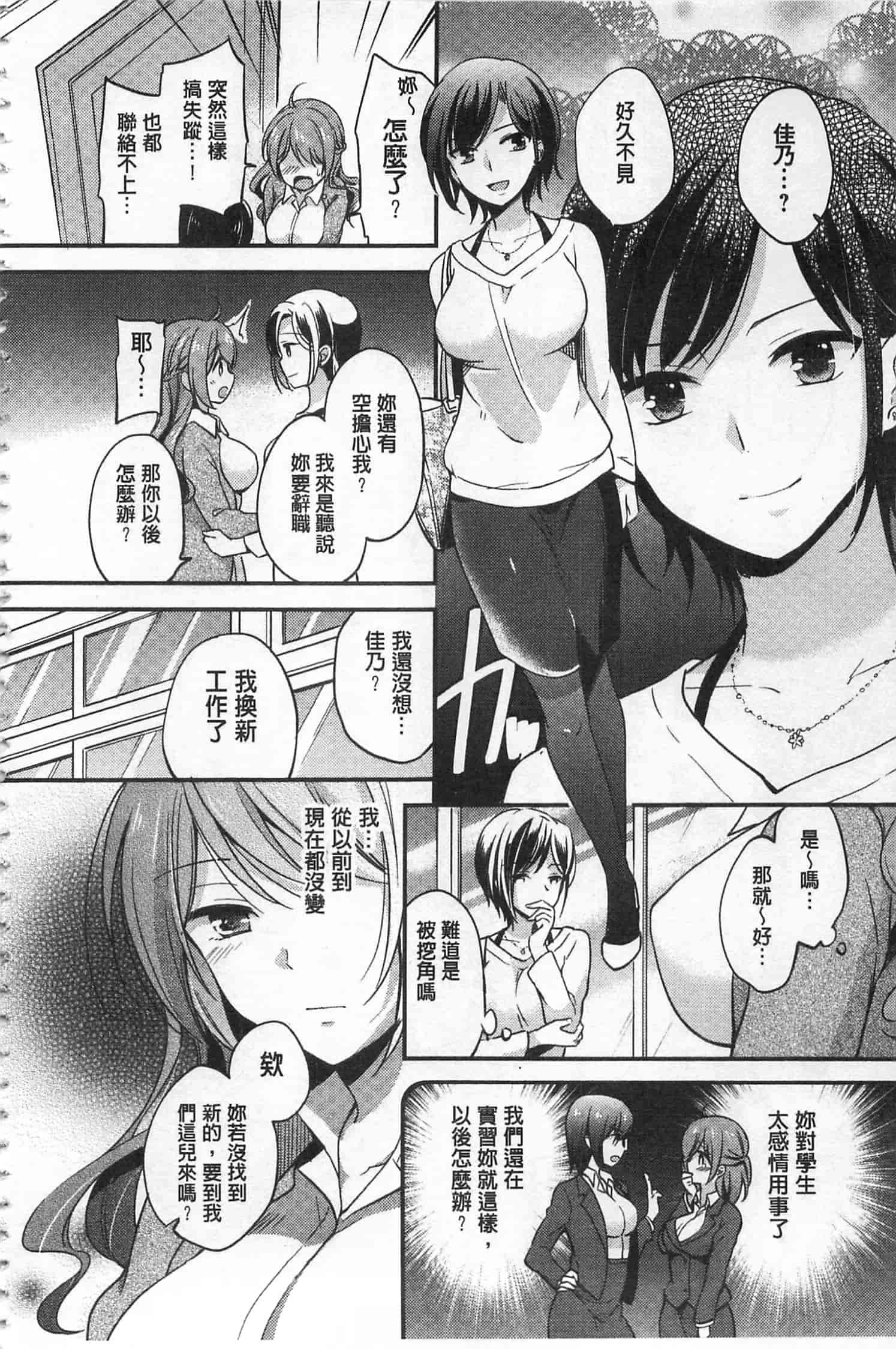 汉化版-[ゆうづつしろ] 牝堕ちレッスン_第1集