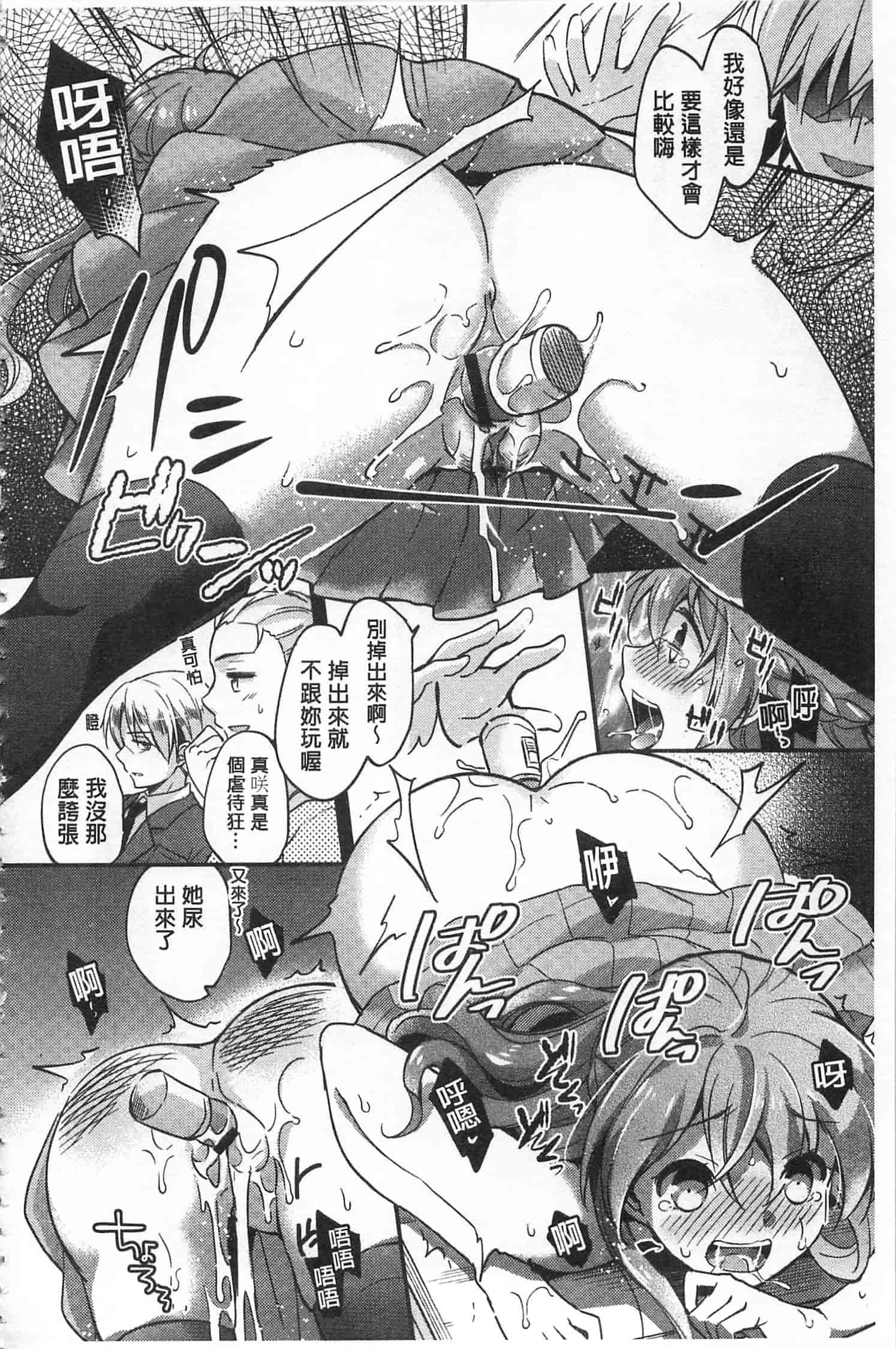 汉化版-[ゆうづつしろ] 牝堕ちレッスン_第3集