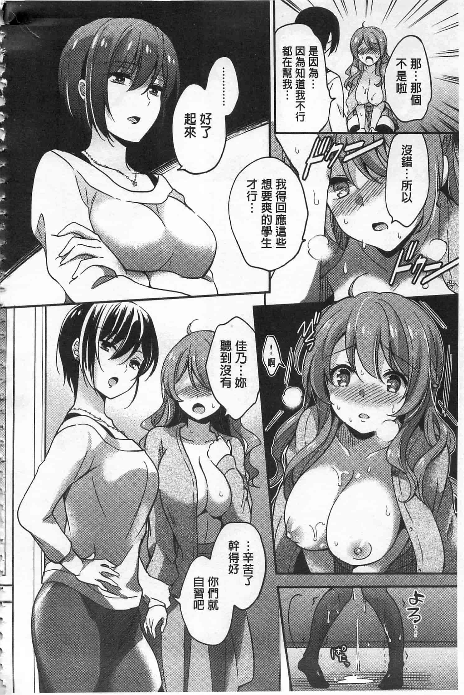 汉化版-[ゆうづつしろ] 牝堕ちレッスン_第3集