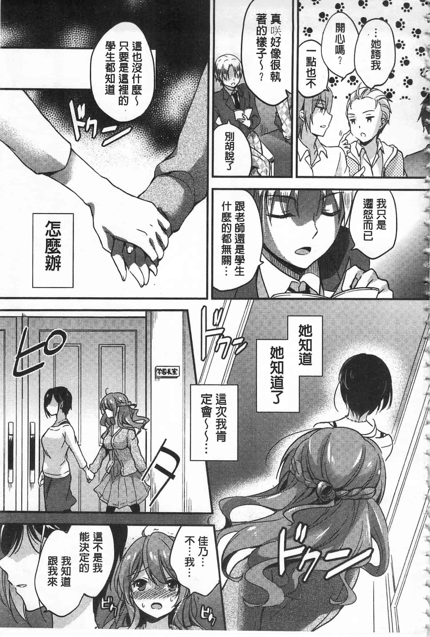 汉化版-[ゆうづつしろ] 牝堕ちレッスン_第3集