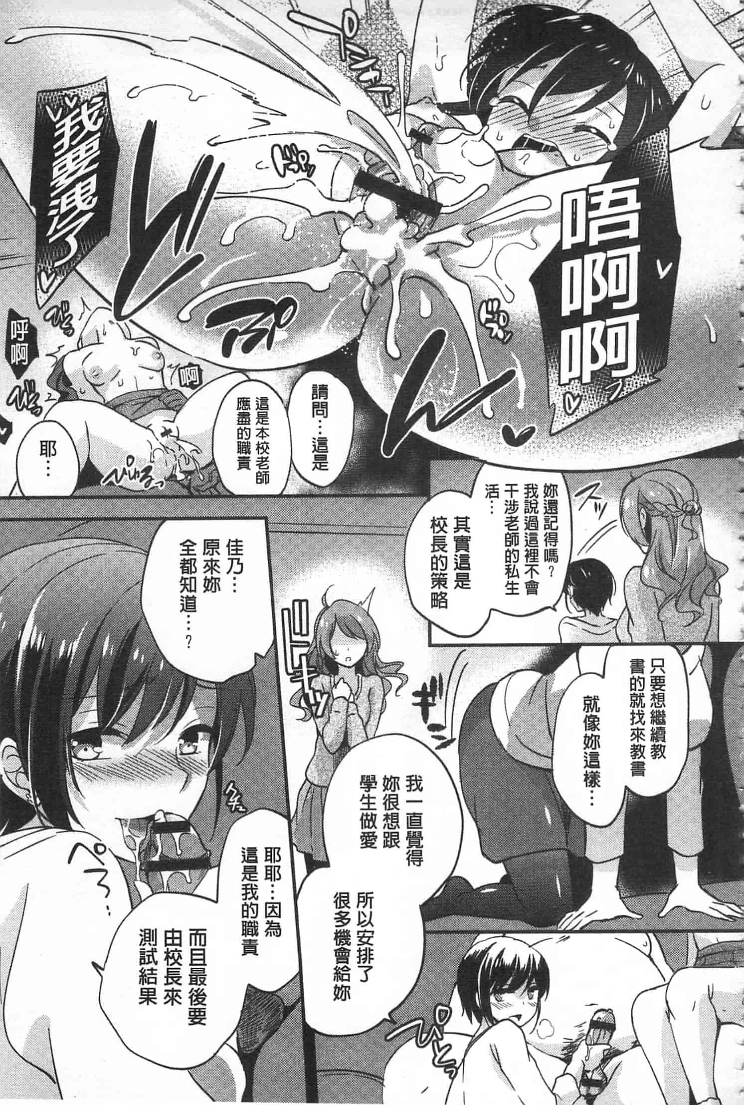 汉化版-[ゆうづつしろ] 牝堕ちレッスン_第3集