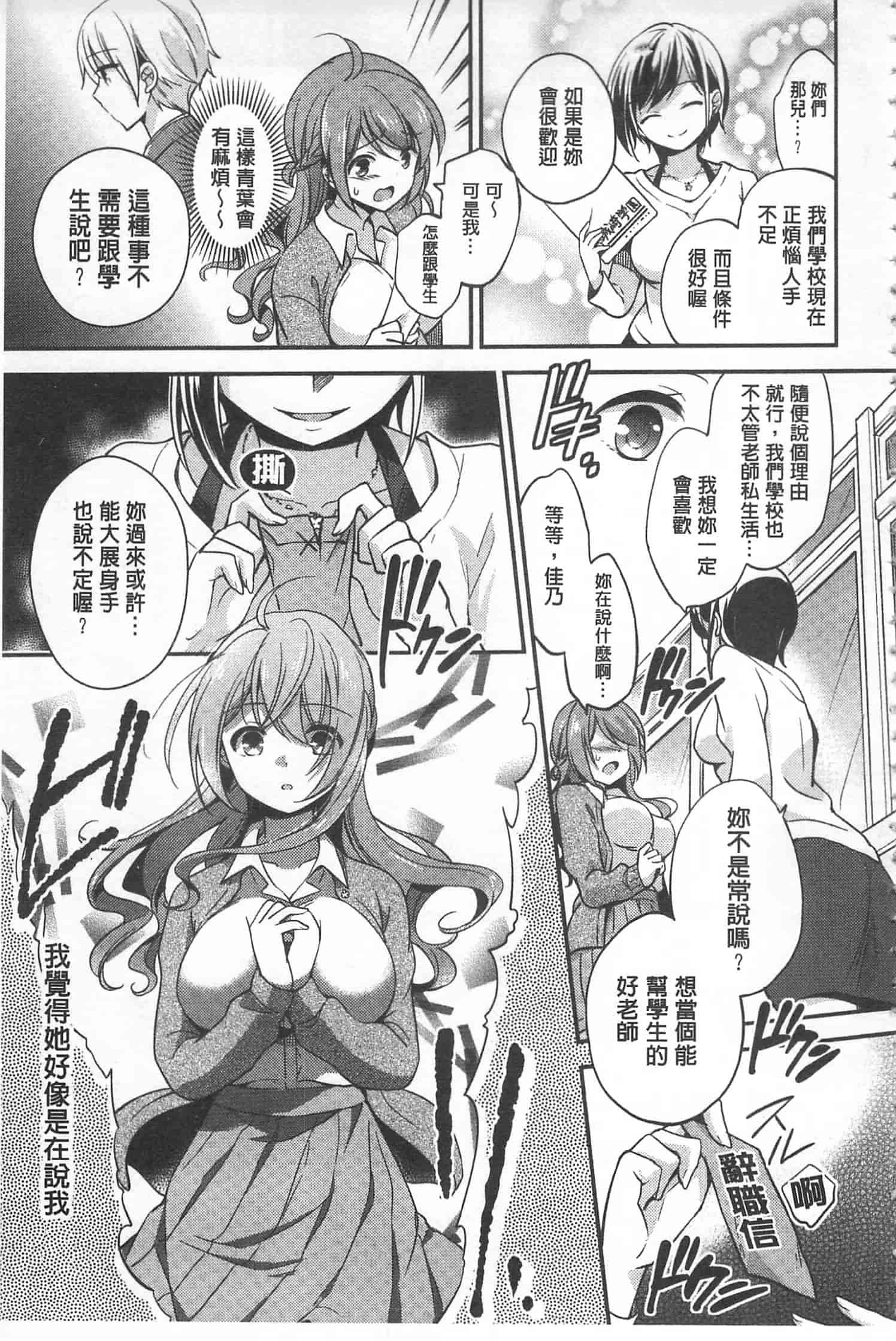 汉化版-[ゆうづつしろ] 牝堕ちレッスン_第1集