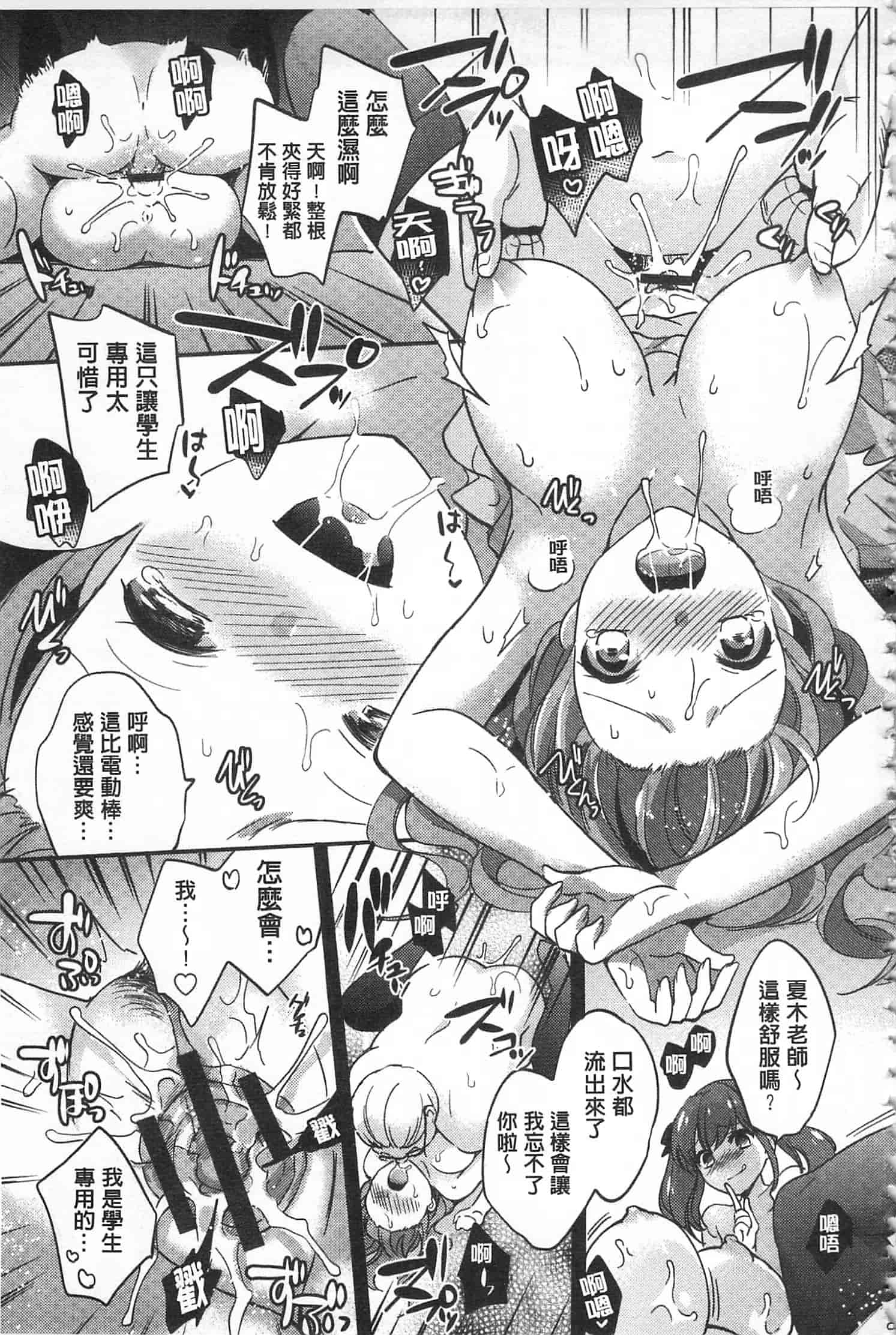 汉化版-[ゆうづつしろ] 牝堕ちレッスン_第3集