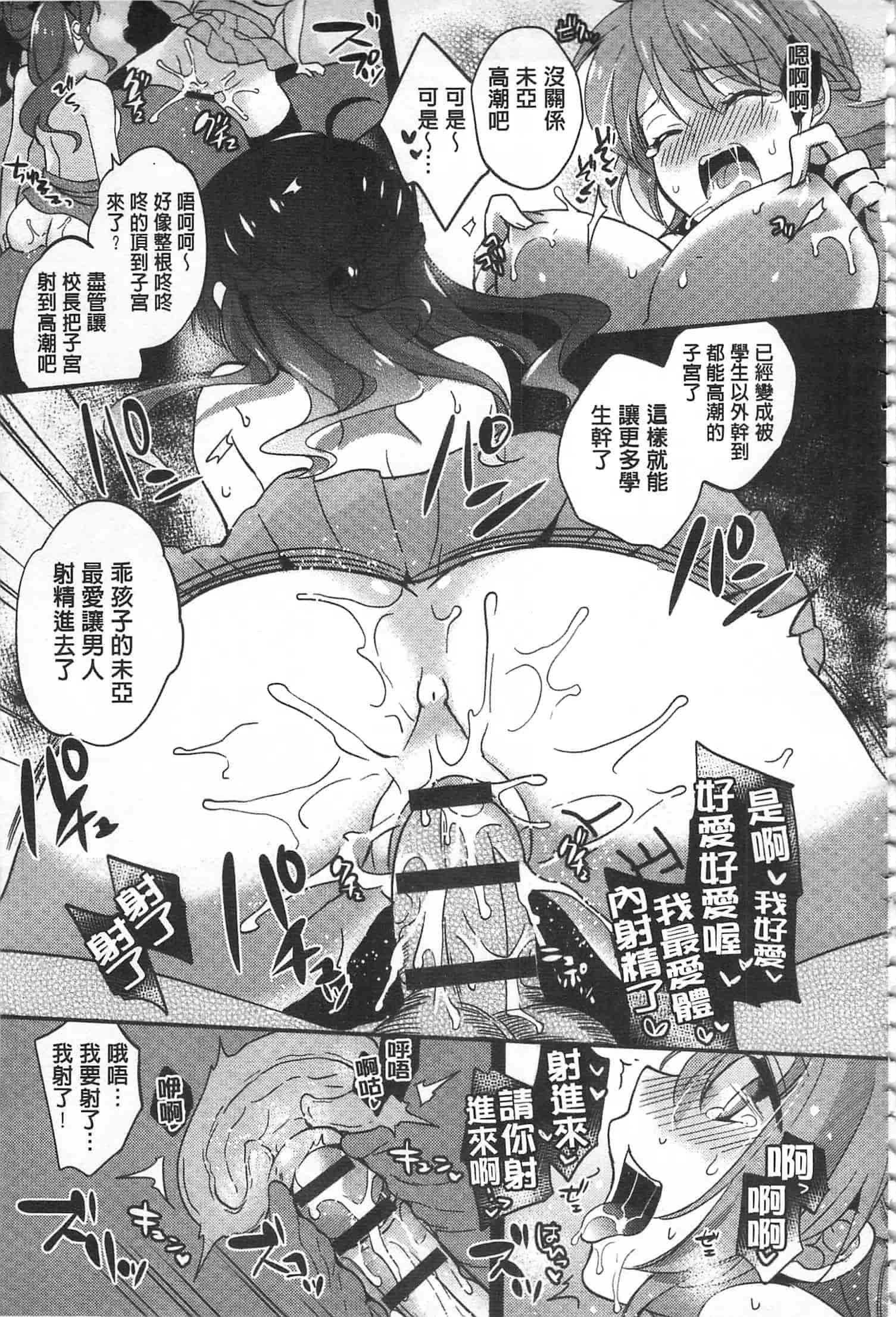 汉化版-[ゆうづつしろ] 牝堕ちレッスン_第3集