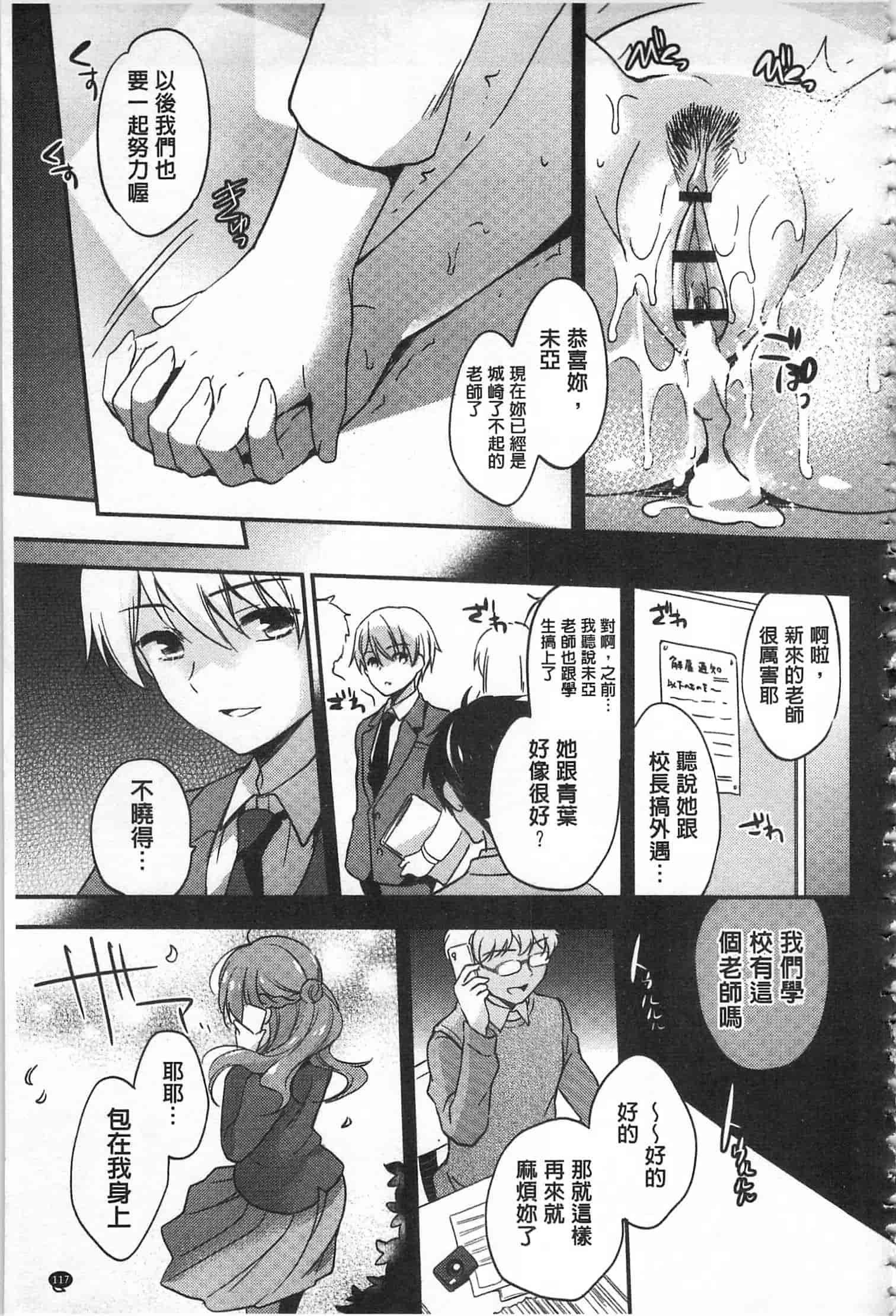 汉化版-[ゆうづつしろ] 牝堕ちレッスン_第3集