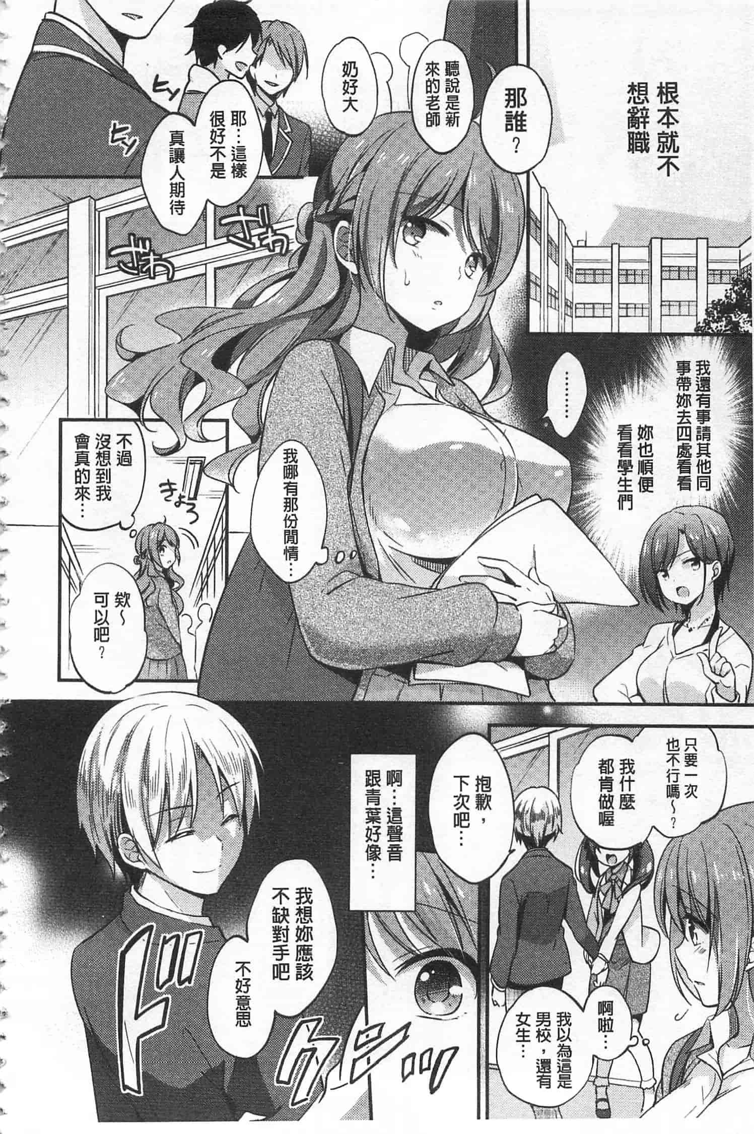 汉化版-[ゆうづつしろ] 牝堕ちレッスン_第1集