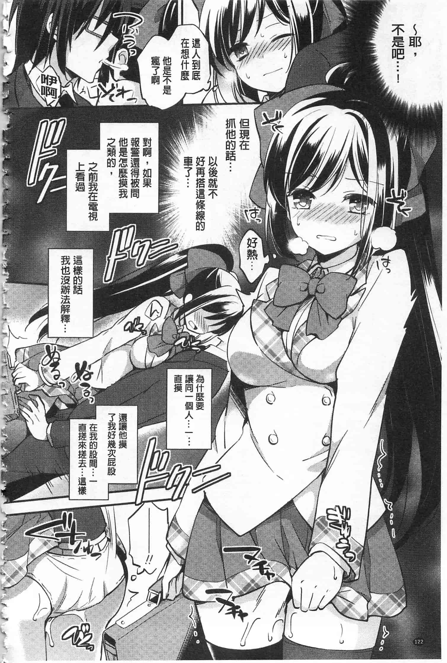汉化版-[ゆうづつしろ] 牝堕ちレッスン_第4集