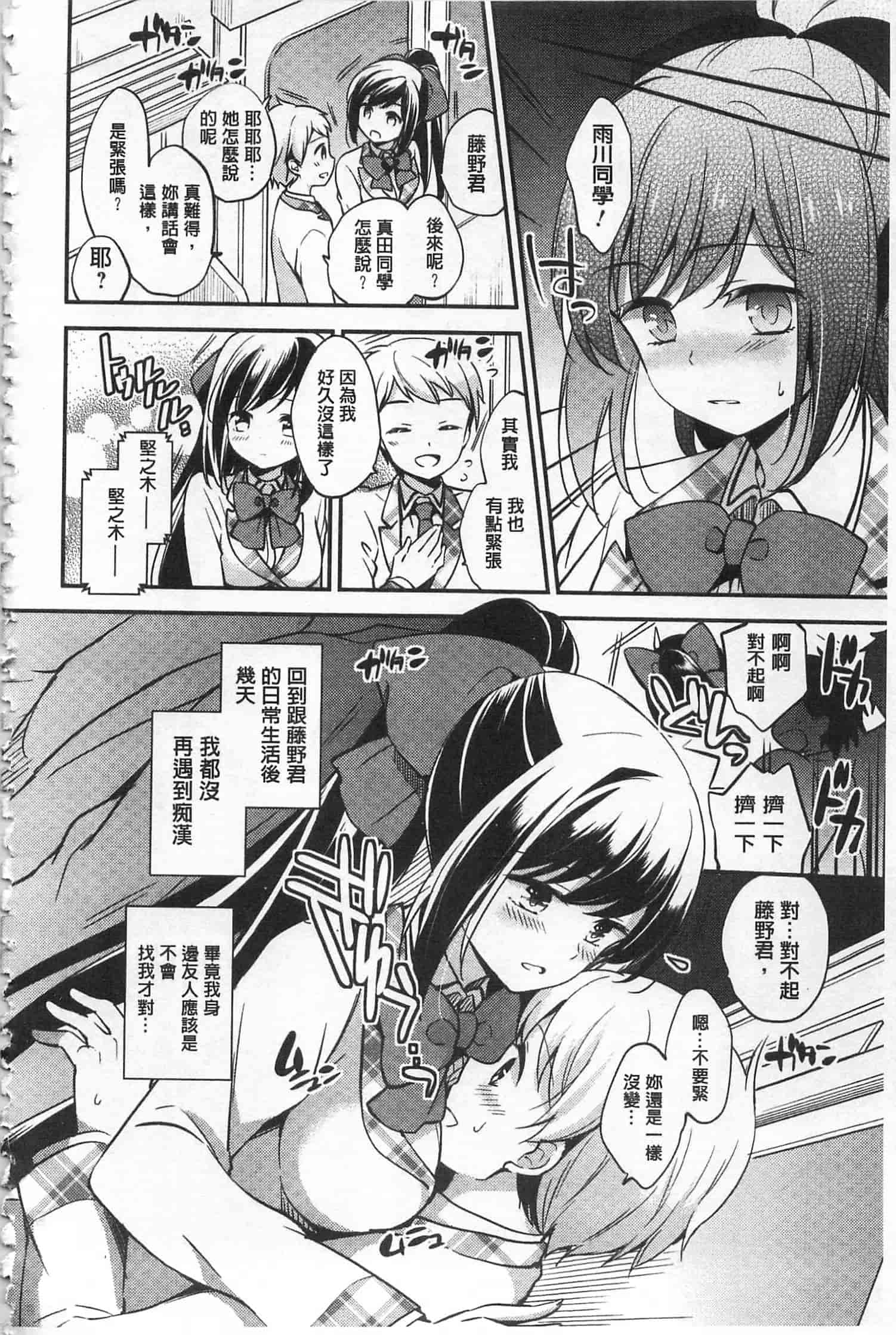 汉化版-[ゆうづつしろ] 牝堕ちレッスン_第4集