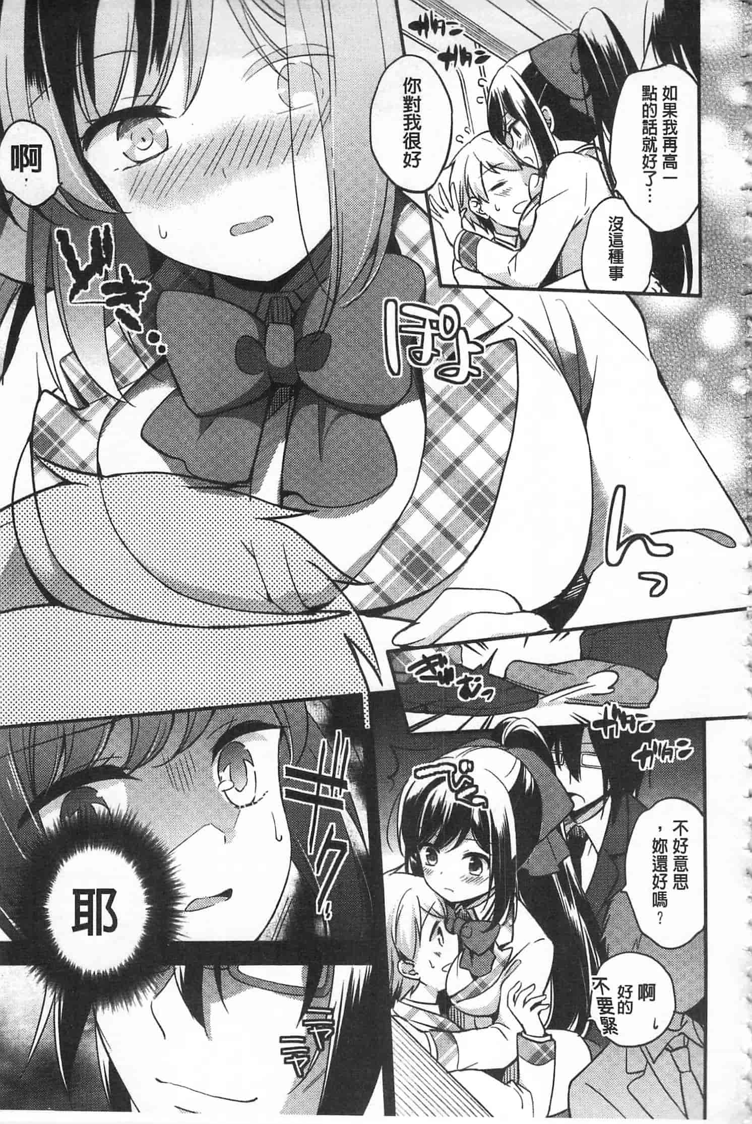 汉化版-[ゆうづつしろ] 牝堕ちレッスン_第4集