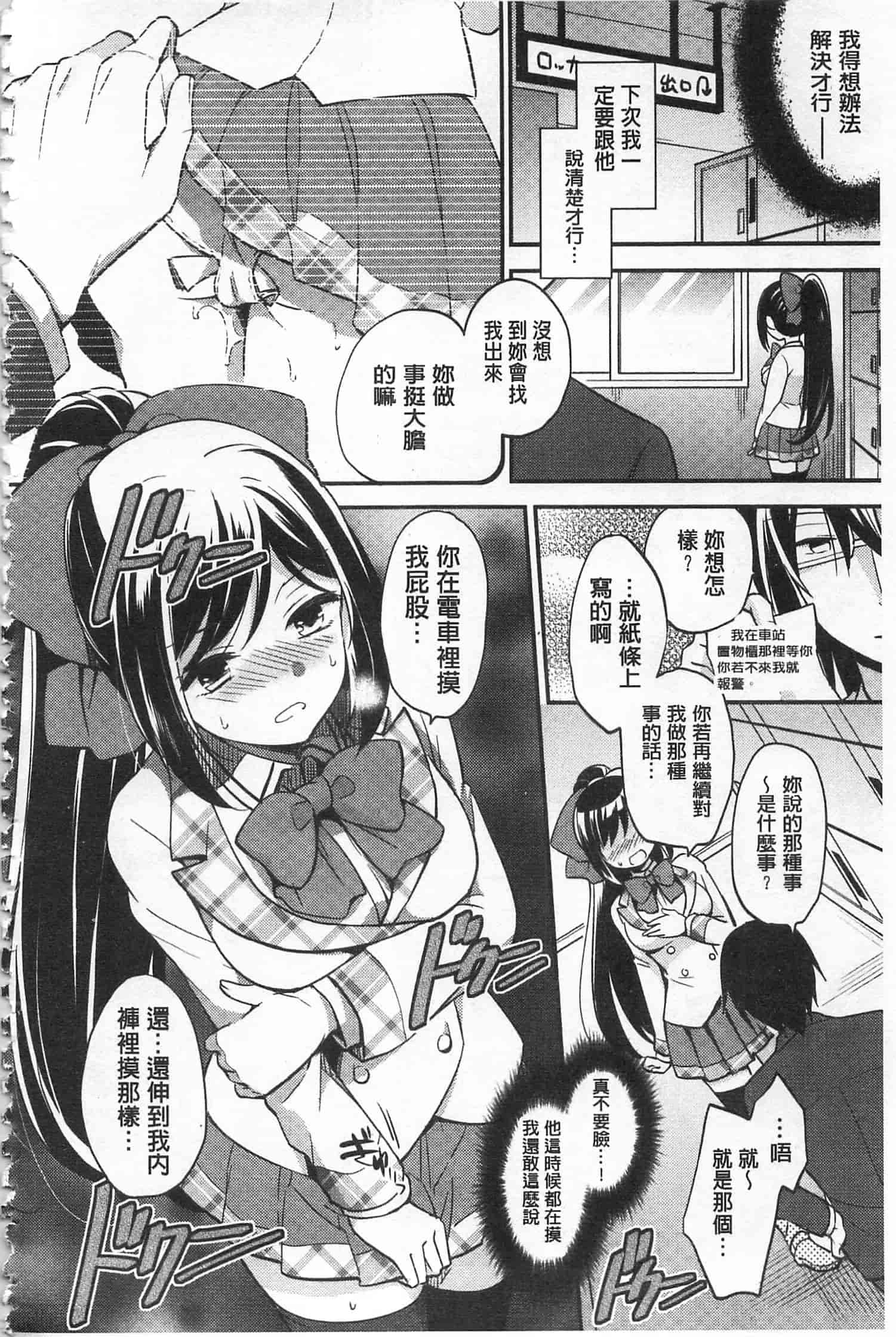 汉化版-[ゆうづつしろ] 牝堕ちレッスン_第4集