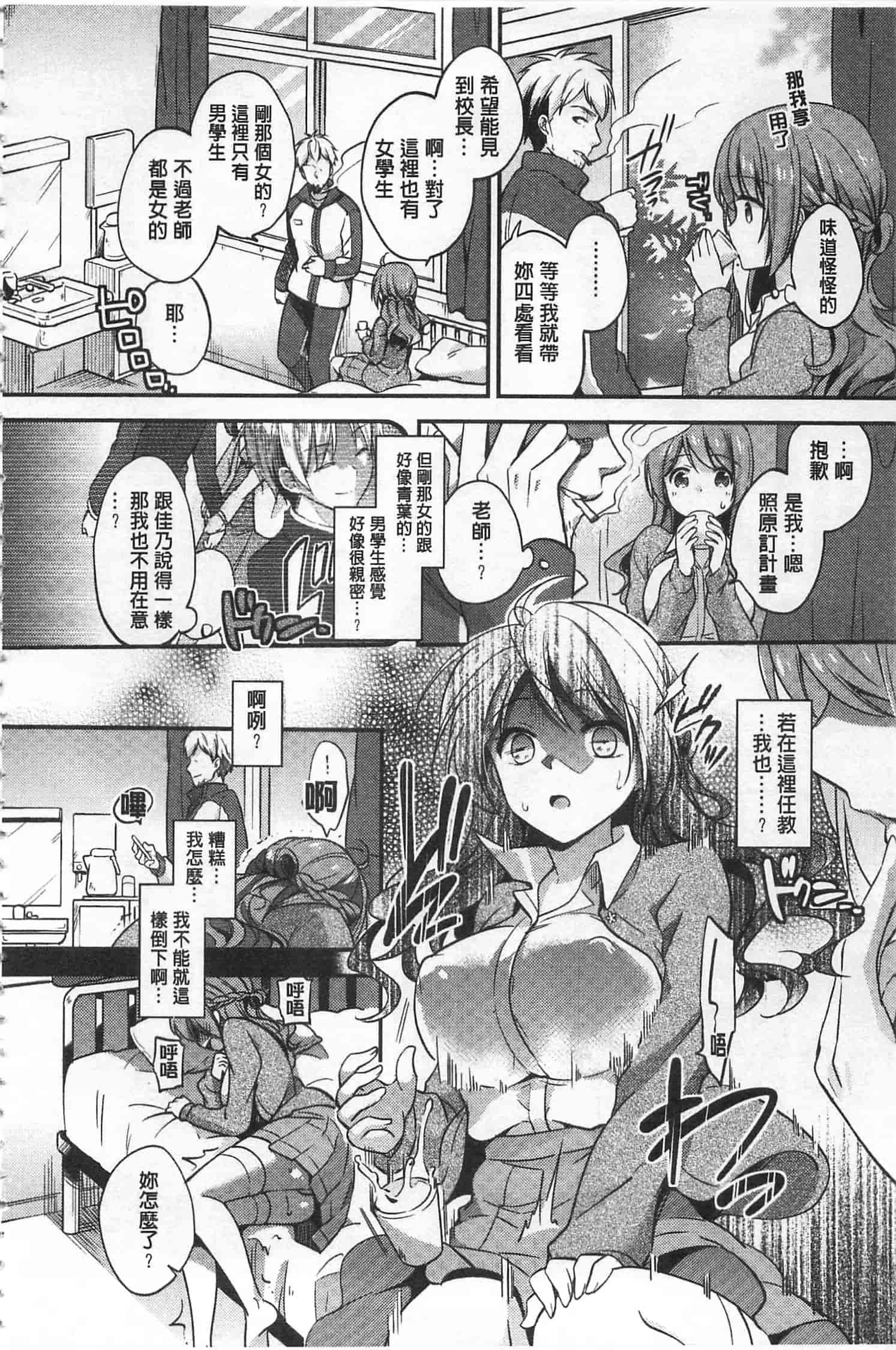 汉化版-[ゆうづつしろ] 牝堕ちレッスン_第1集