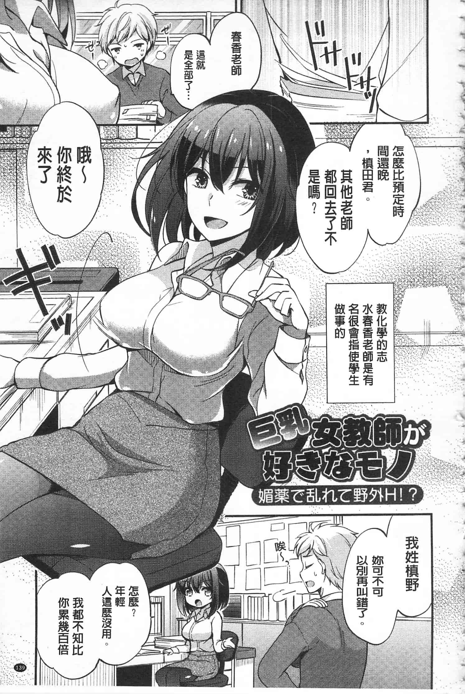 汉化版-[ゆうづつしろ] 牝堕ちレッスン_第4集