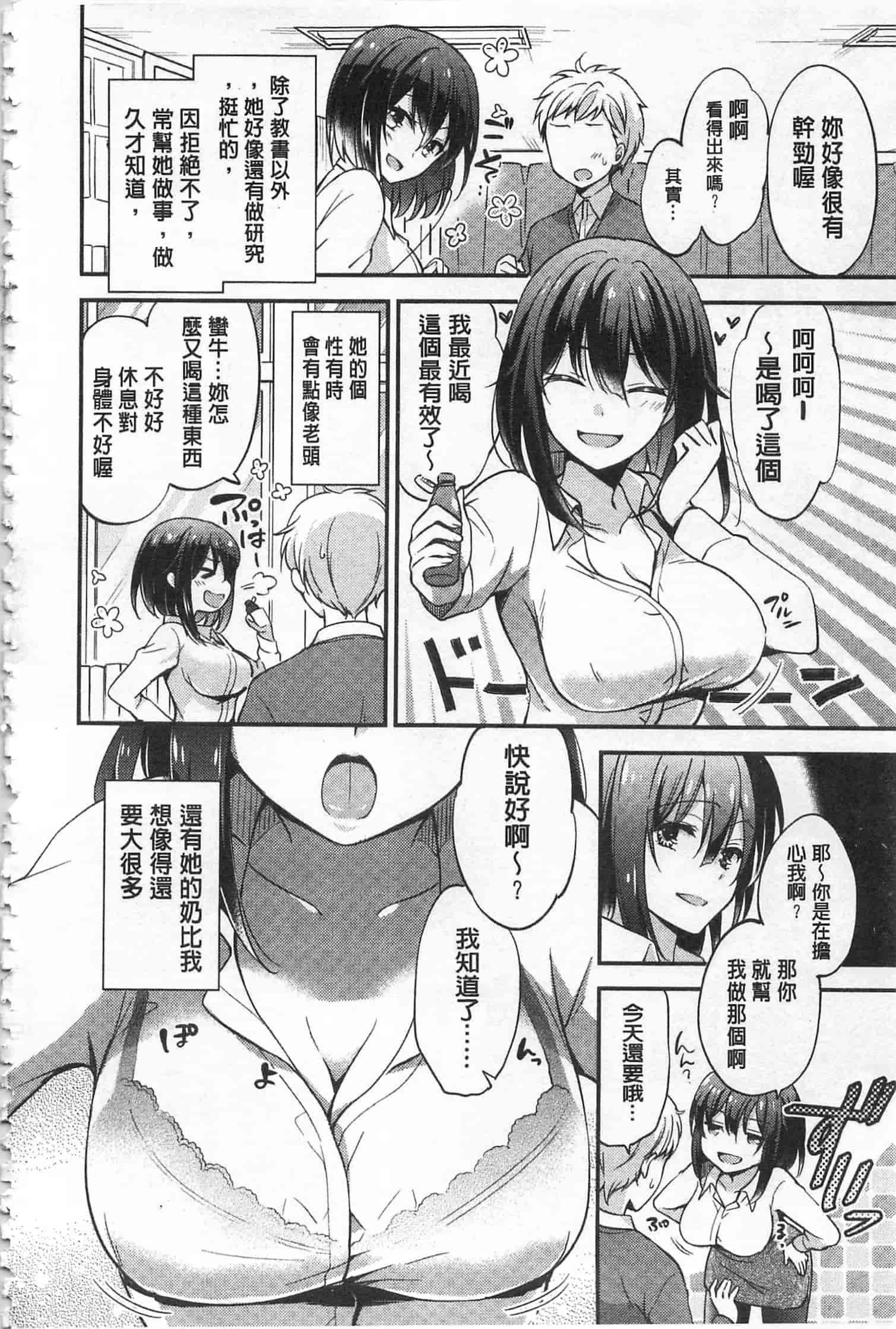 汉化版-[ゆうづつしろ] 牝堕ちレッスン_第4集