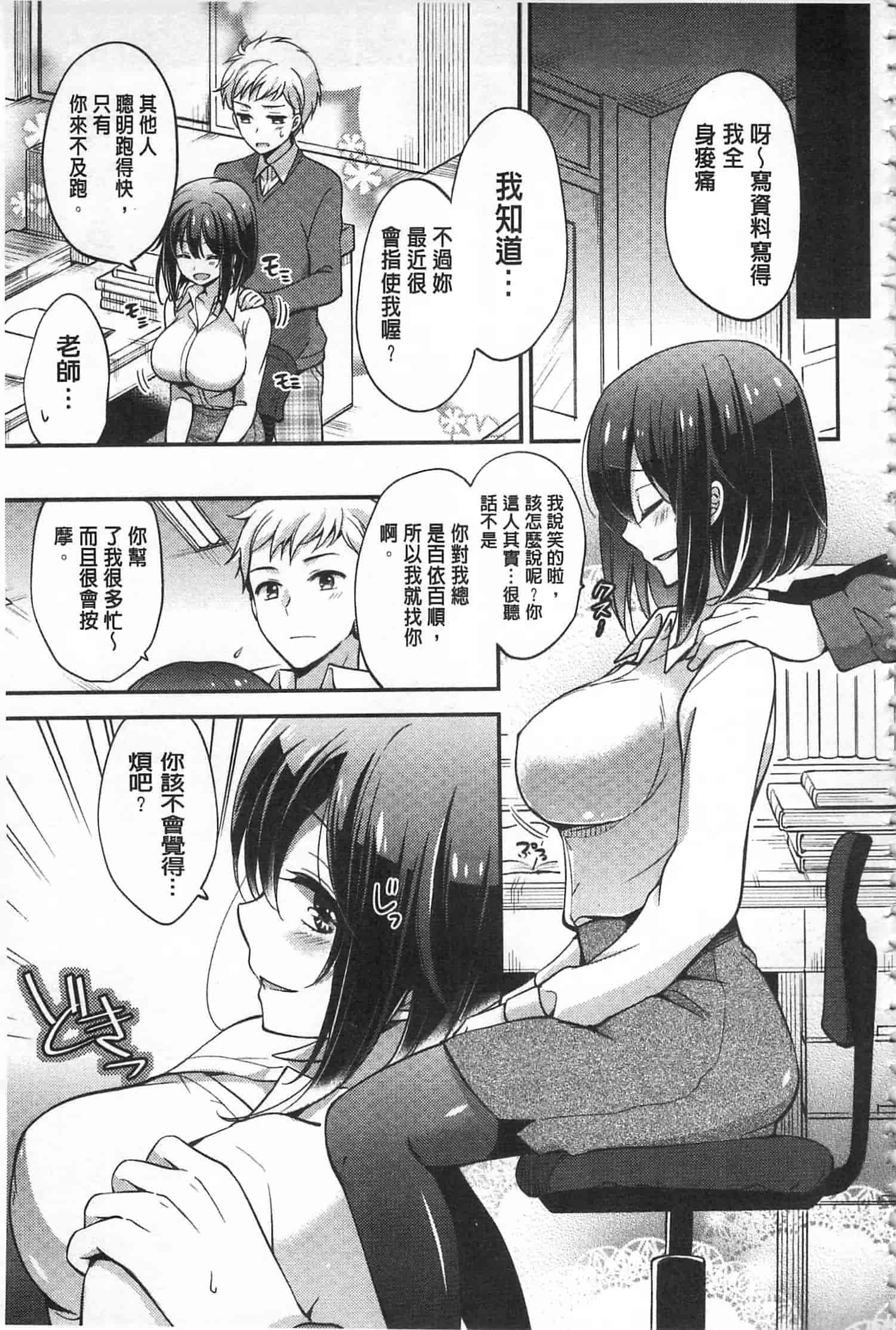 汉化版-[ゆうづつしろ] 牝堕ちレッスン_第4集