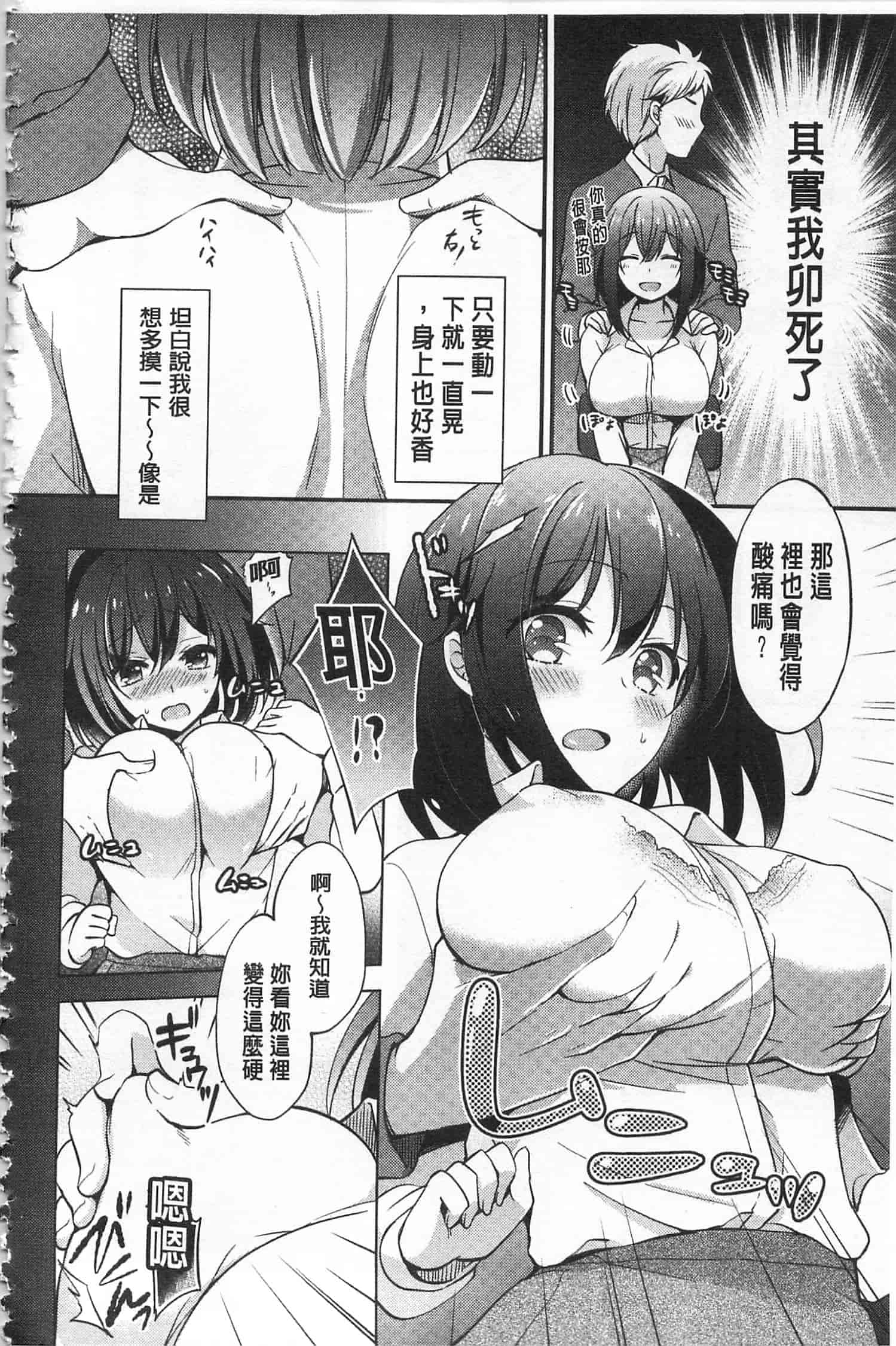 汉化版-[ゆうづつしろ] 牝堕ちレッスン_第4集