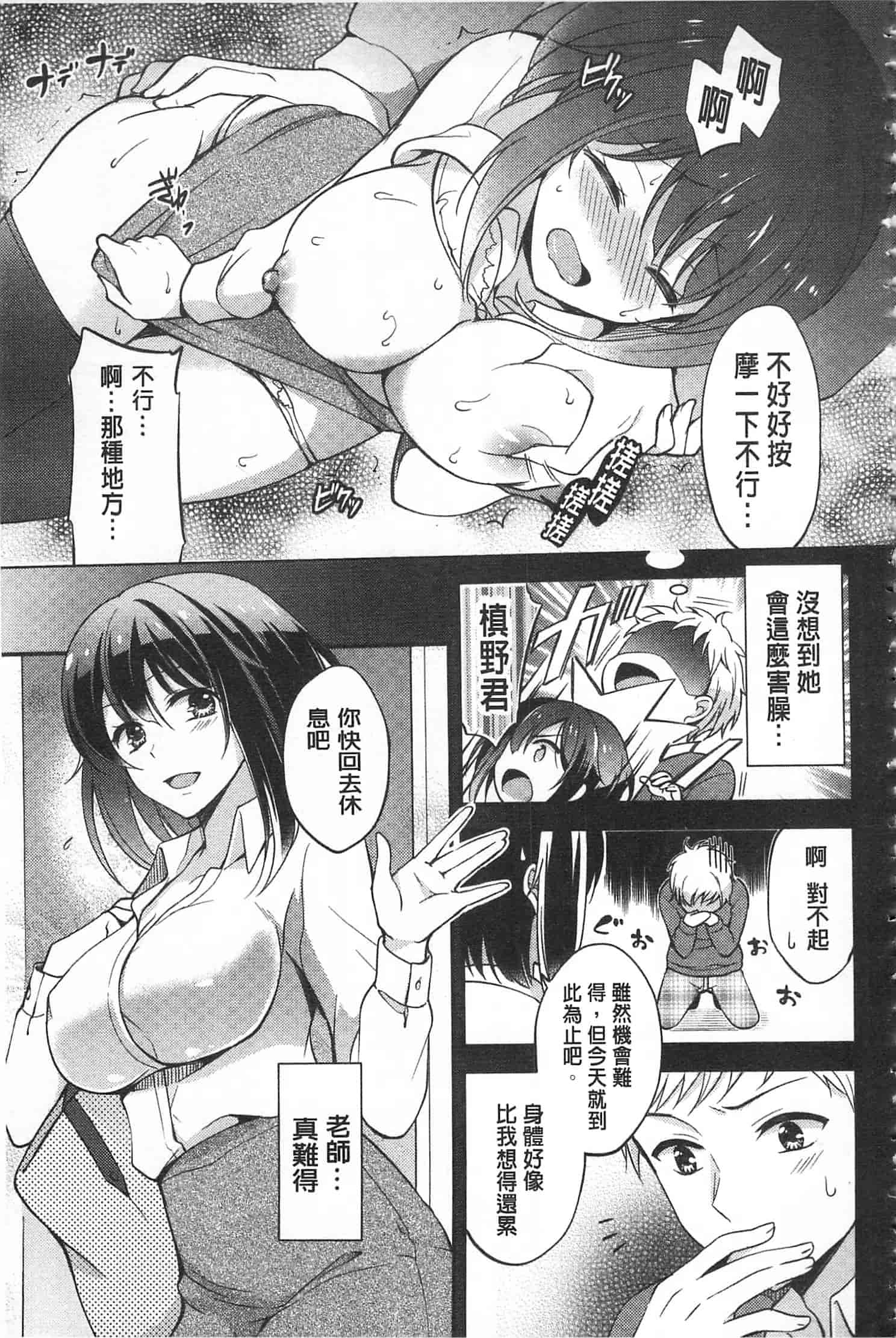 汉化版-[ゆうづつしろ] 牝堕ちレッスン_第4集