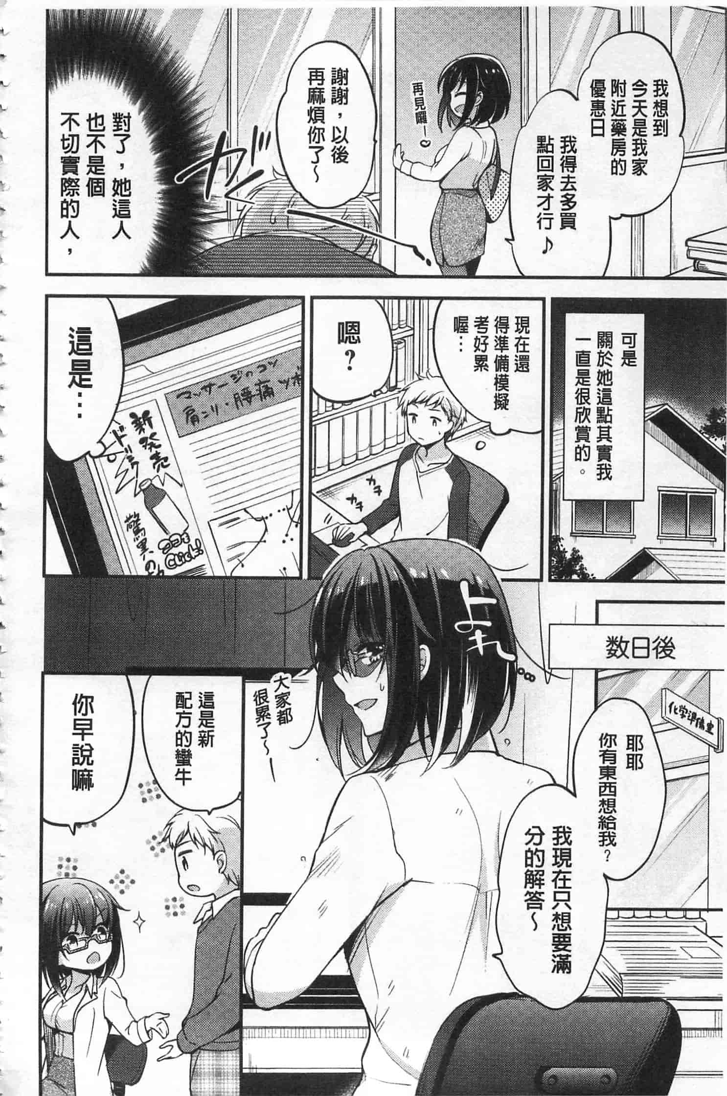 汉化版-[ゆうづつしろ] 牝堕ちレッスン_第4集