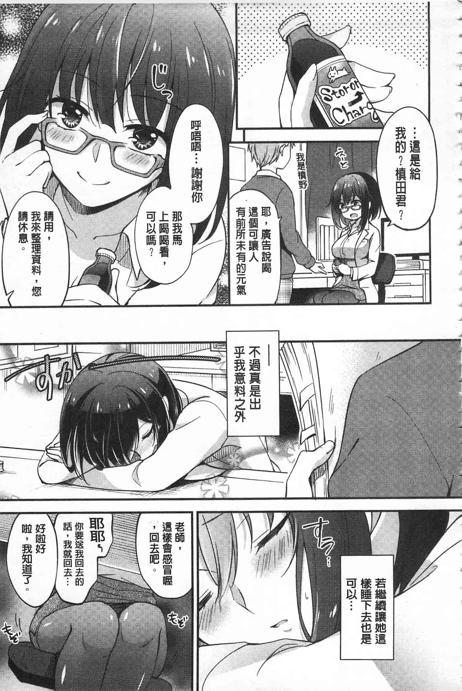 汉化版-[ゆうづつしろ] 牝堕ちレッスン_第4集
