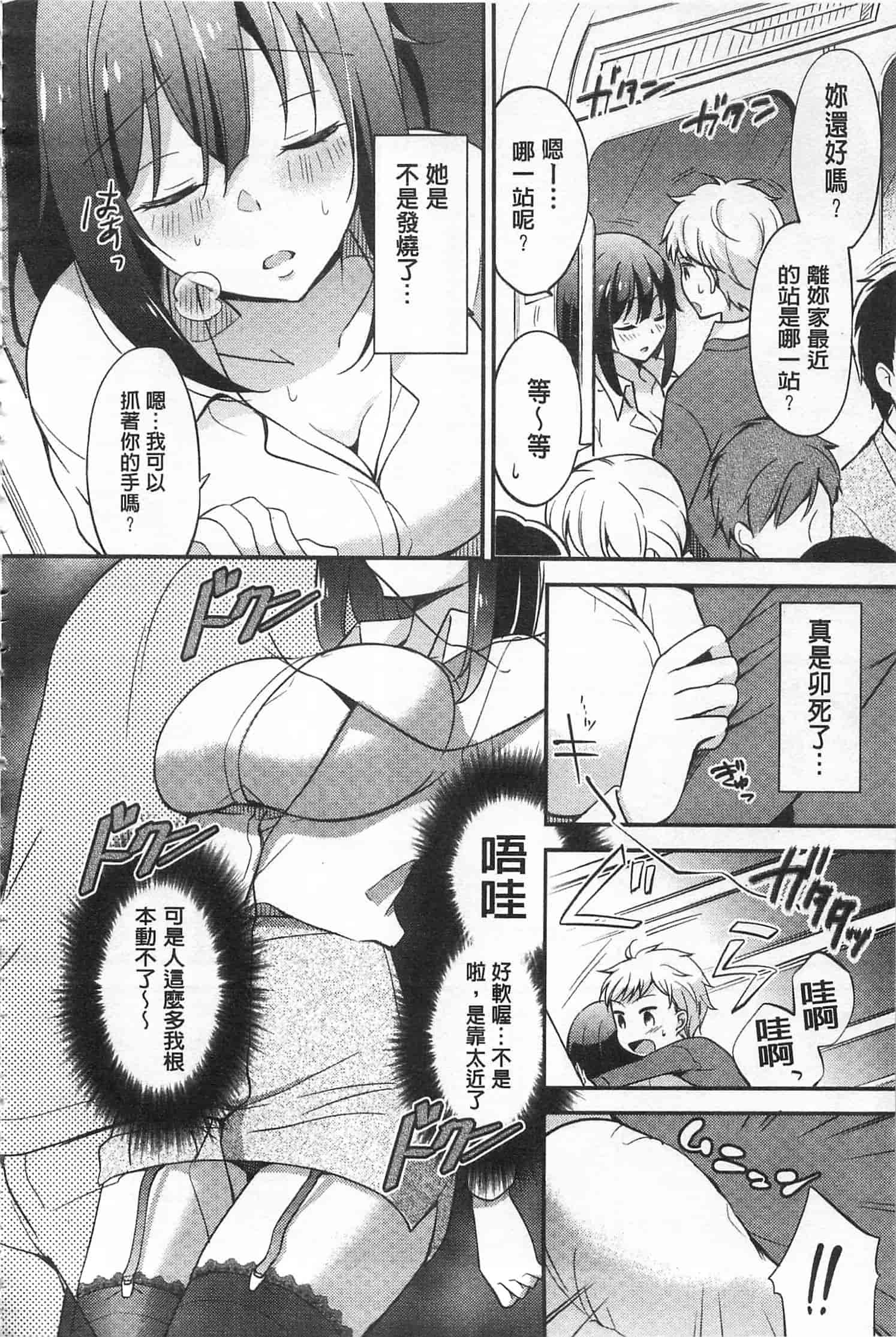 汉化版-[ゆうづつしろ] 牝堕ちレッスン_第4集