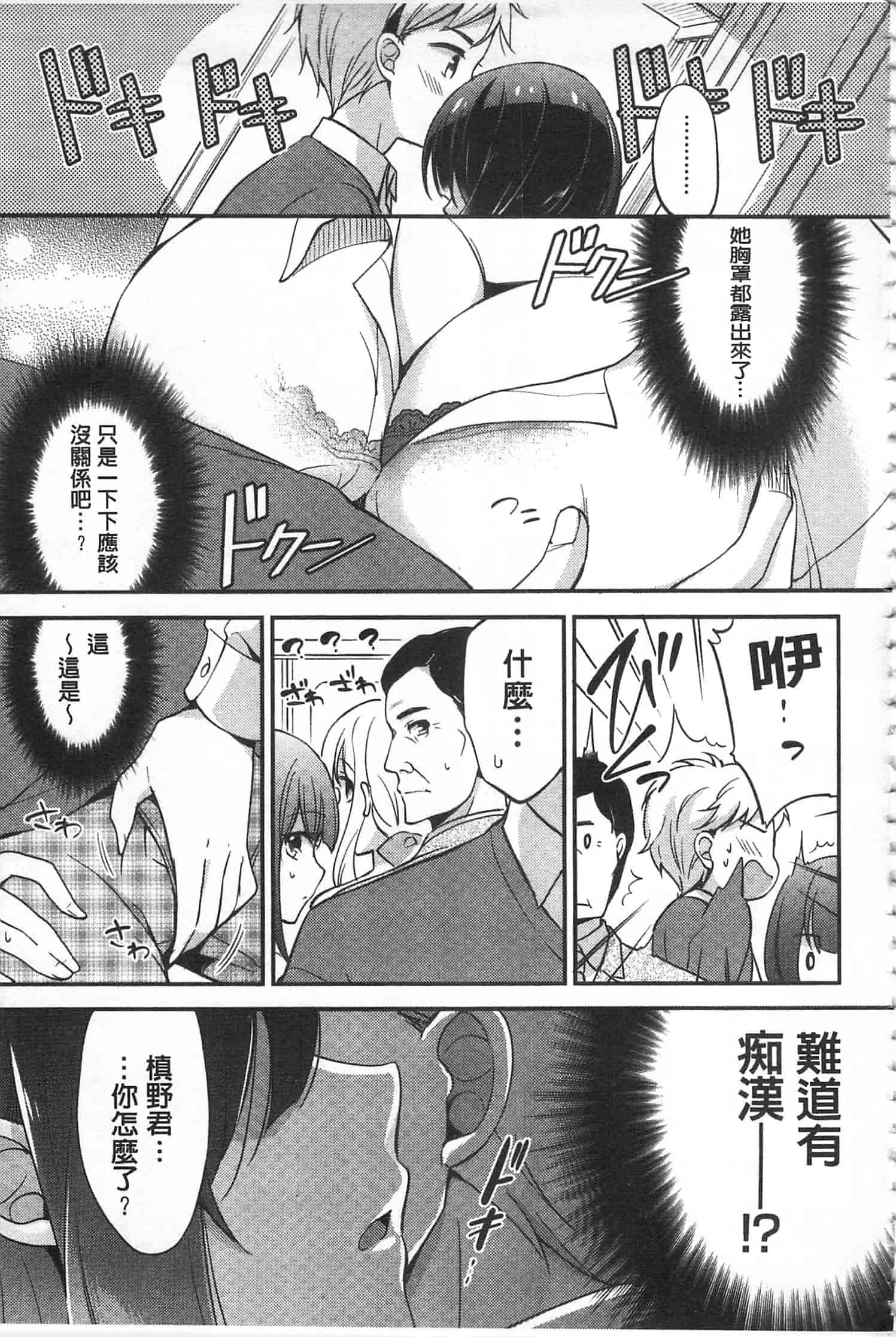 汉化版-[ゆうづつしろ] 牝堕ちレッスン_第4集